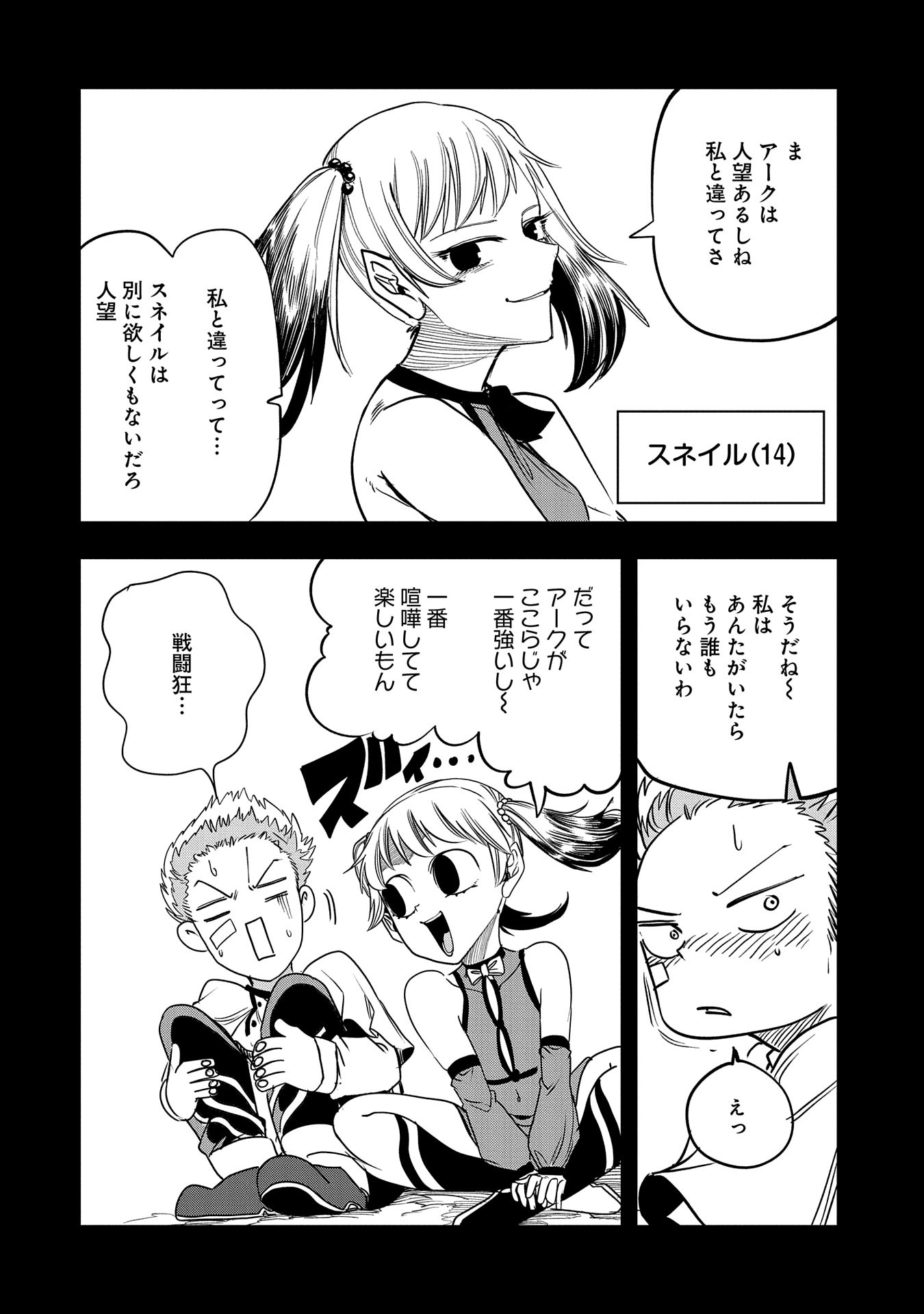 UMARETA CHOKUGO NI SUTERARETA KEDO, ZENSEI GA TAIKENSHA DATTA NO DE YOYUU DE IKITEMASU - raw - Chapter 40 - https://jpdd.ccdd.to/JPDD/umaretachokugonisuteraretakedozenseigataikenshadattanodeyoyuudeikitemasu/400000/wdl4cw1amif.jpg