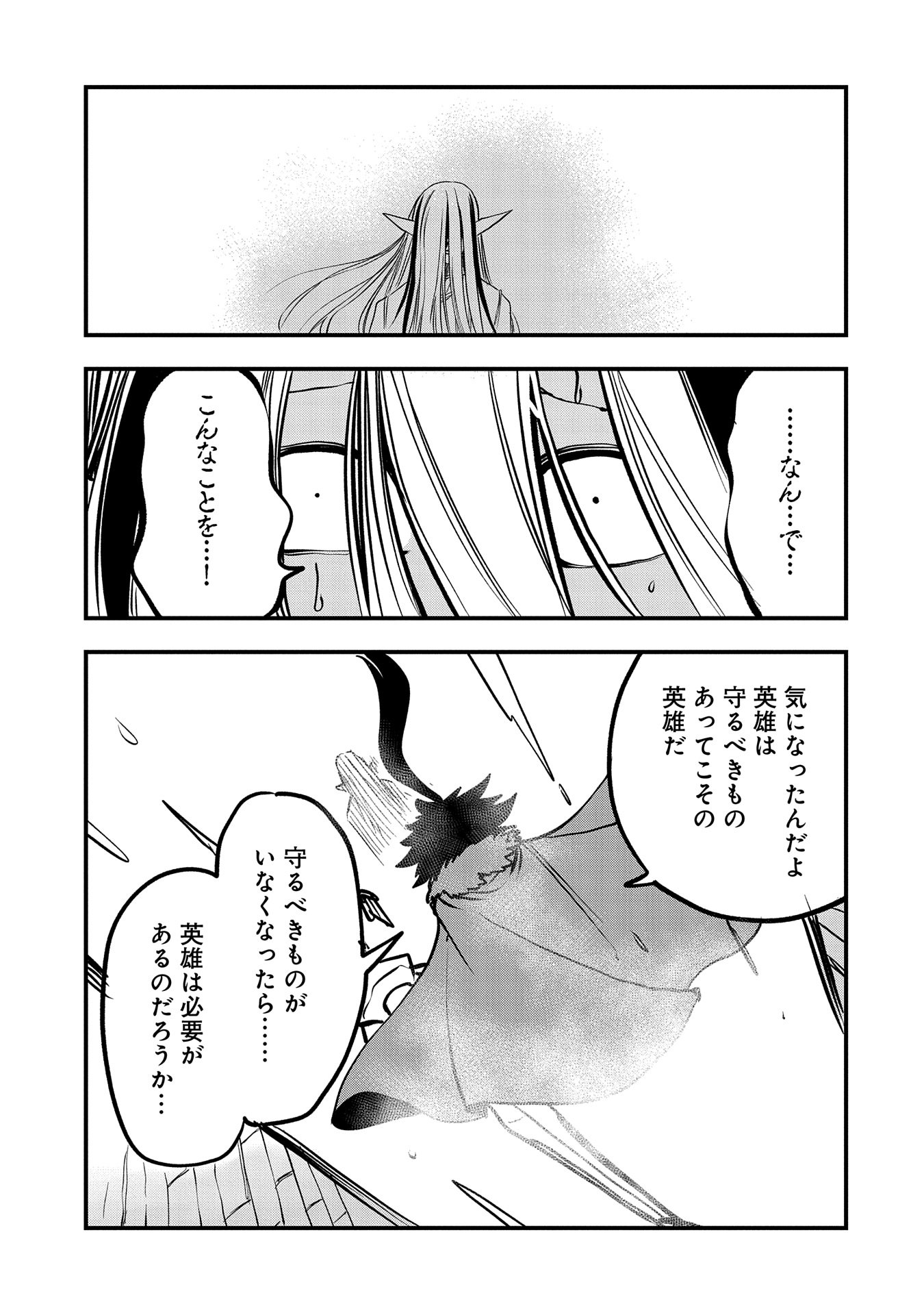 UMARETA CHOKUGO NI SUTERARETA KEDO, ZENSEI GA TAIKENSHA DATTA NO DE YOYUU DE IKITEMASU - raw - Chapter 40 - https://jpdd.ccdd.to/JPDD/umaretachokugonisuteraretakedozenseigataikenshadattanodeyoyuudeikitemasu/400000/wvgdhvtqzhi.jpg