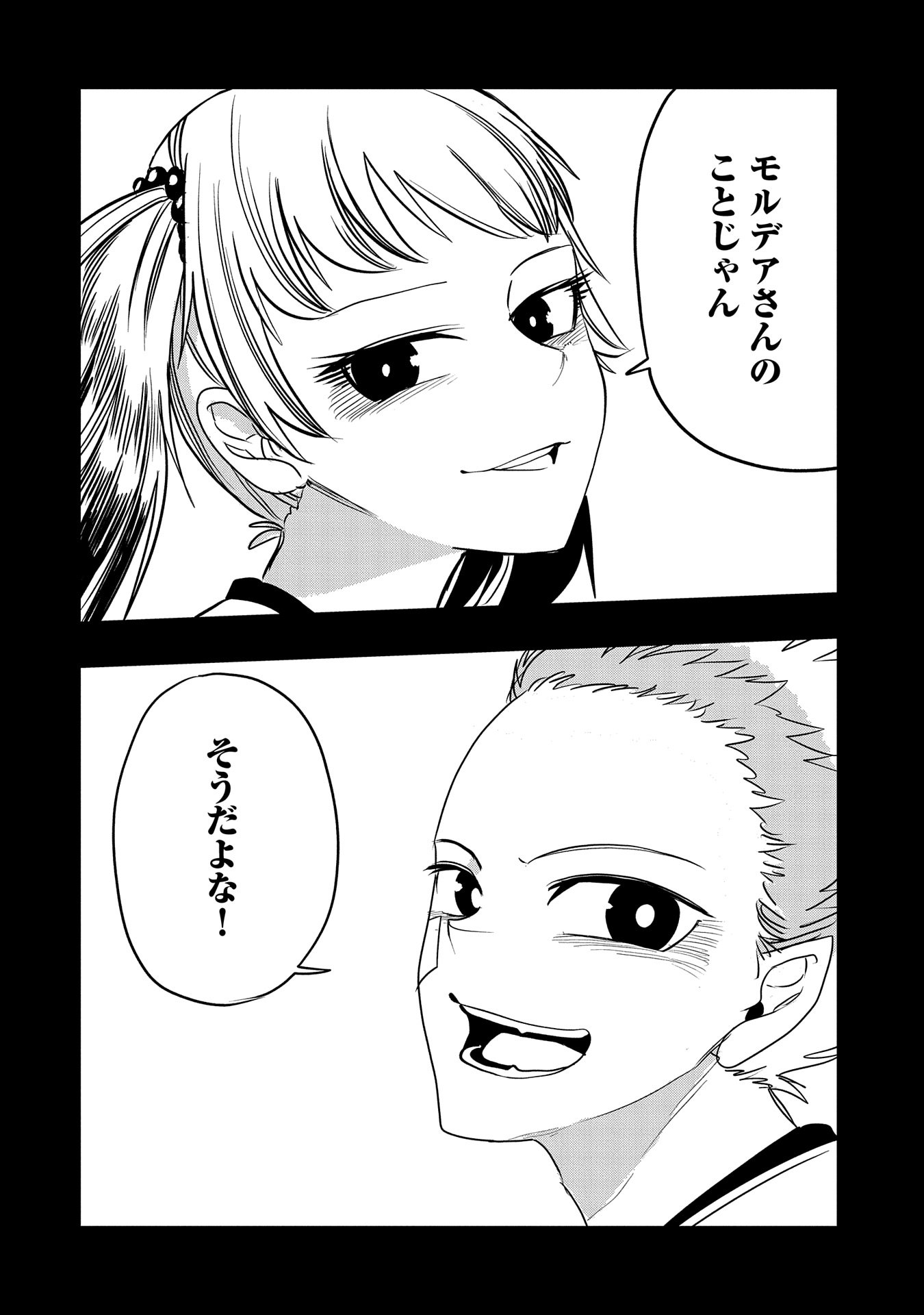 UMARETA CHOKUGO NI SUTERARETA KEDO, ZENSEI GA TAIKENSHA DATTA NO DE YOYUU DE IKITEMASU - raw - Chapter 40 - https://jpdd.ccdd.to/JPDD/umaretachokugonisuteraretakedozenseigataikenshadattanodeyoyuudeikitemasu/400000/xqxdegr2yw3.jpg