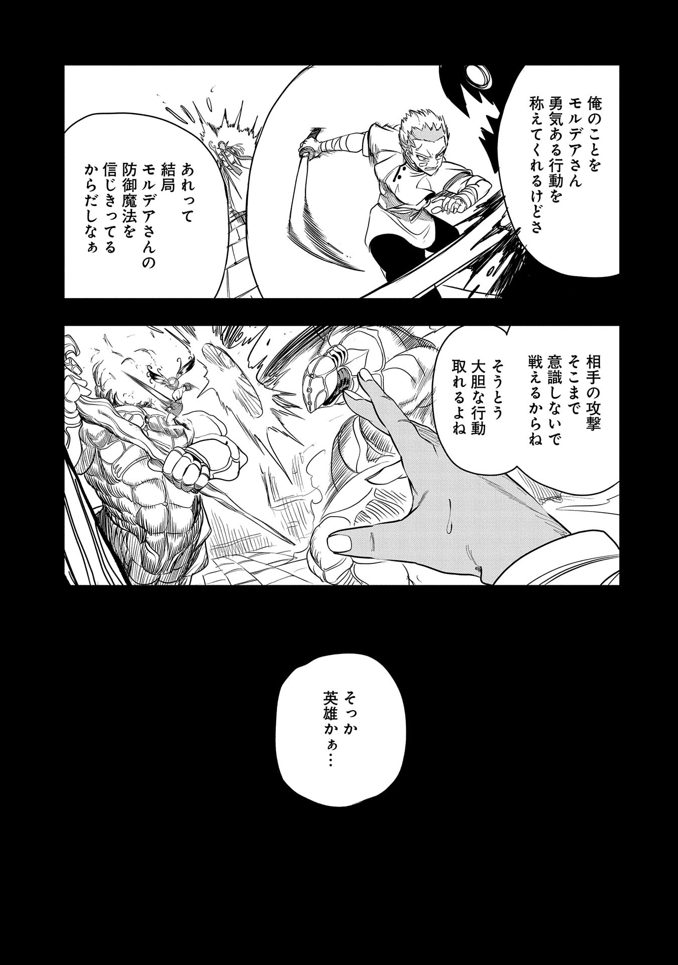 UMARETA CHOKUGO NI SUTERARETA KEDO, ZENSEI GA TAIKENSHA DATTA NO DE YOYUU DE IKITEMASU - raw - Chapter 40 - https://jpdd.ccdd.to/JPDD/umaretachokugonisuteraretakedozenseigataikenshadattanodeyoyuudeikitemasu/400000/xsrj4s32a1h.jpg