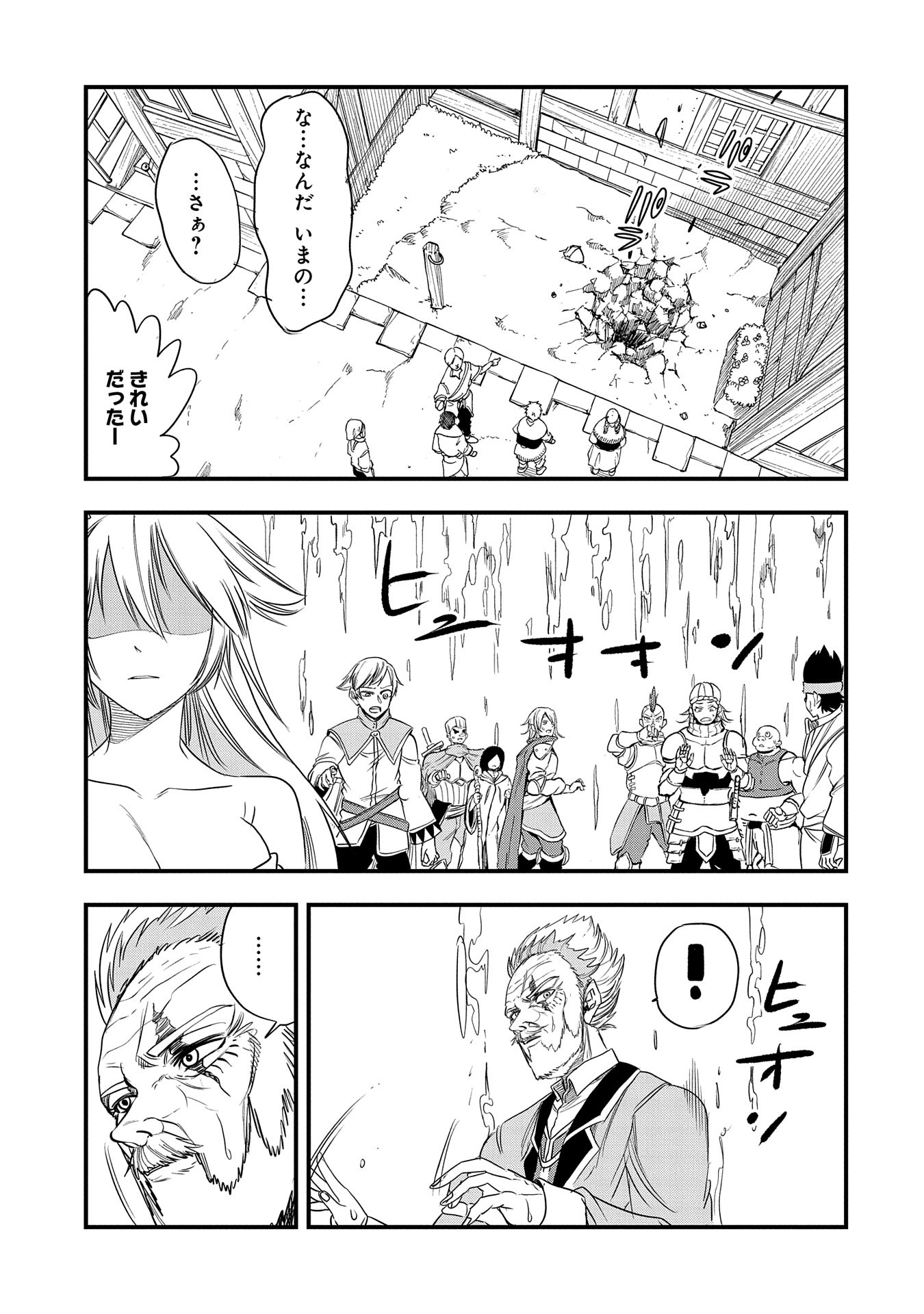UMARETA CHOKUGO NI SUTERARETA KEDO, ZENSEI GA TAIKENSHA DATTA NO DE YOYUU DE IKITEMASU - raw - Chapter 40 - https://jpdd.ccdd.to/JPDD/umaretachokugonisuteraretakedozenseigataikenshadattanodeyoyuudeikitemasu/400000/ycy4xbvft3n.jpg