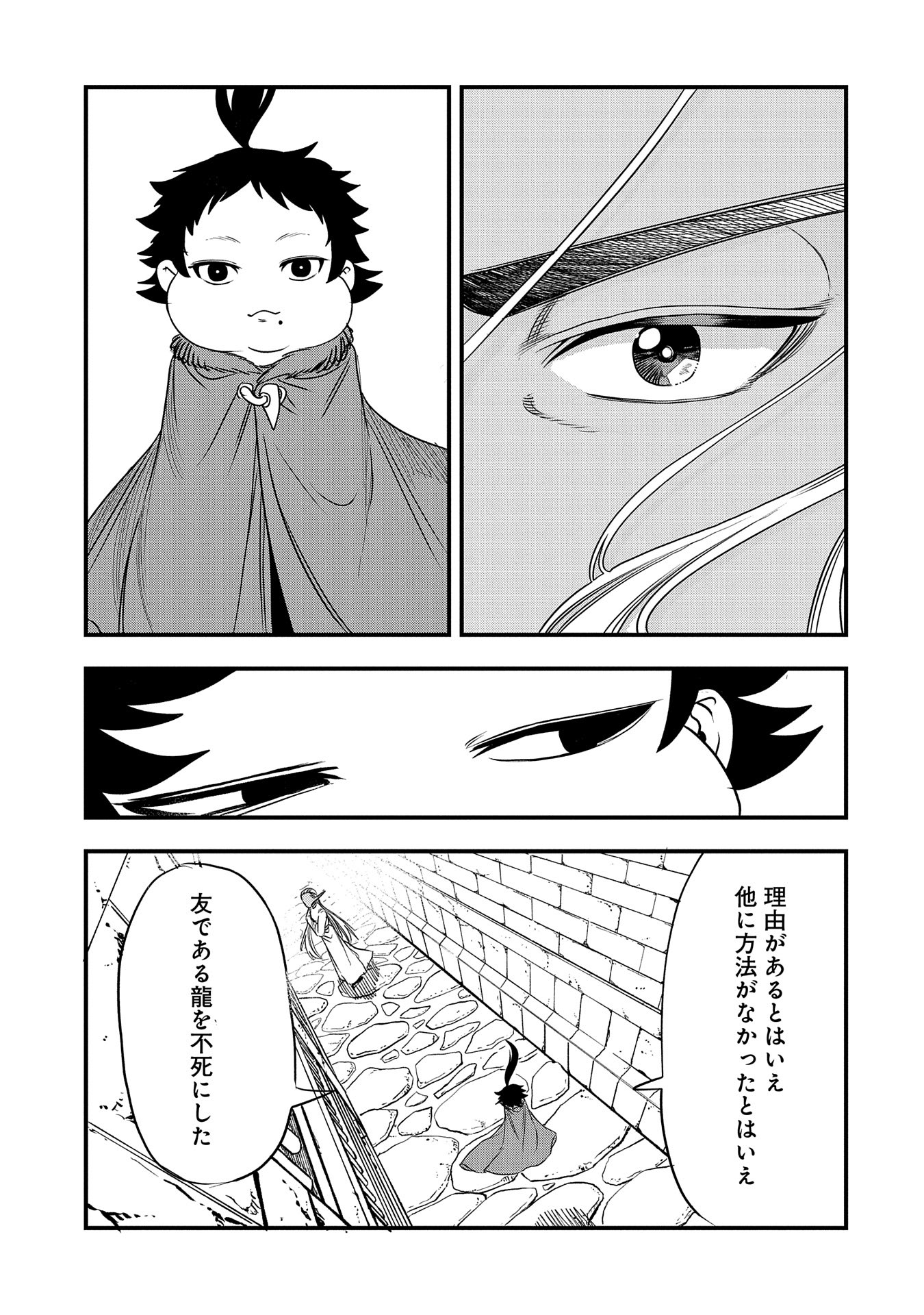 UMARETA CHOKUGO NI SUTERARETA KEDO, ZENSEI GA TAIKENSHA DATTA NO DE YOYUU DE IKITEMASU - raw - Chapter 41 - https://jpdd.ccdd.to/JPDD/umaretachokugonisuteraretakedozenseigataikenshadattanodeyoyuudeikitemasu/410000/4ueozxlpmrc.jpg
