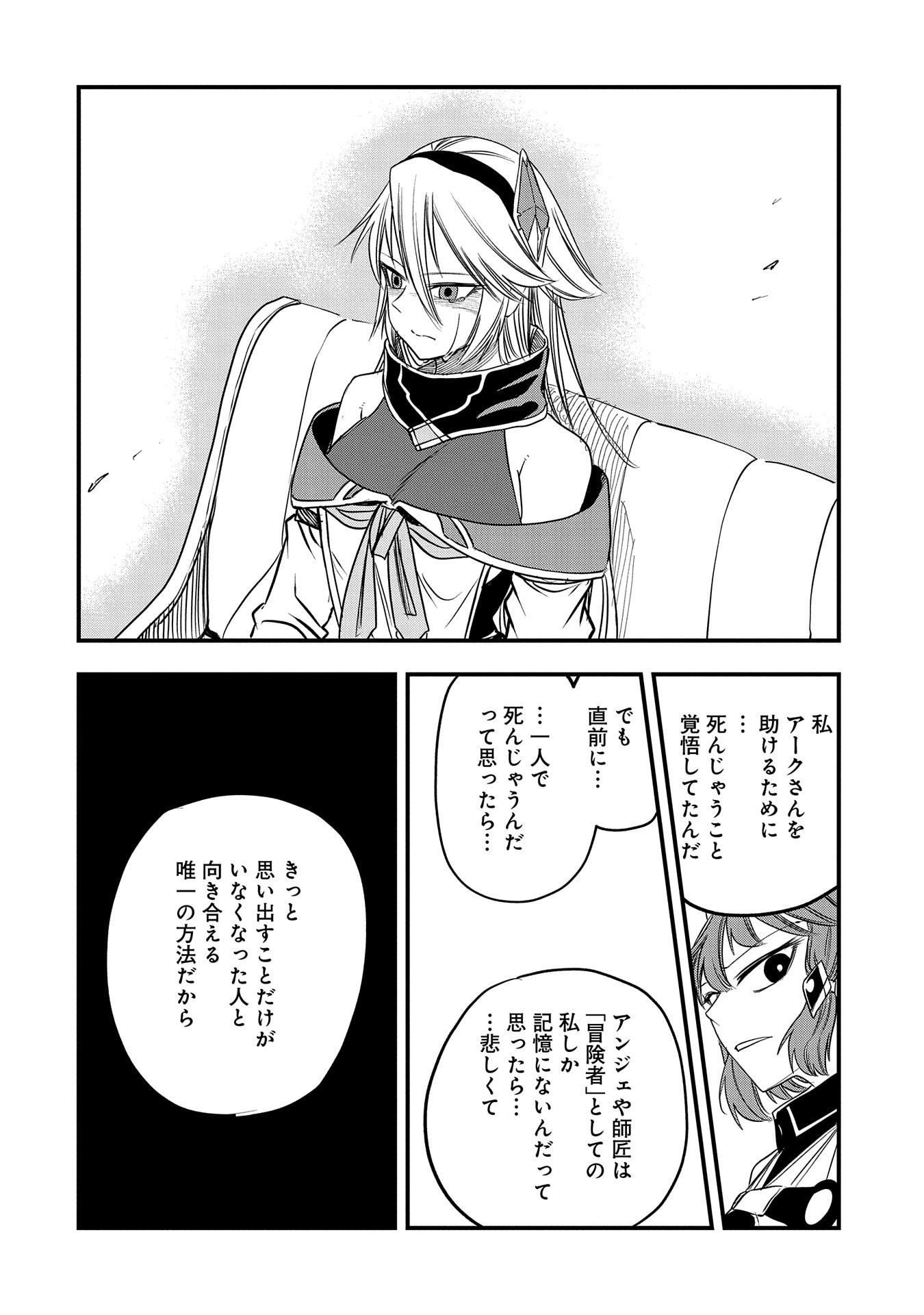 UMARETA CHOKUGO NI SUTERARETA KEDO, ZENSEI GA TAIKENSHA DATTA NO DE YOYUU DE IKITEMASU - raw - Chapter 41 - https://jpdd.ccdd.to/JPDD/umaretachokugonisuteraretakedozenseigataikenshadattanodeyoyuudeikitemasu/410000/cbugxcd3gbr.jpg