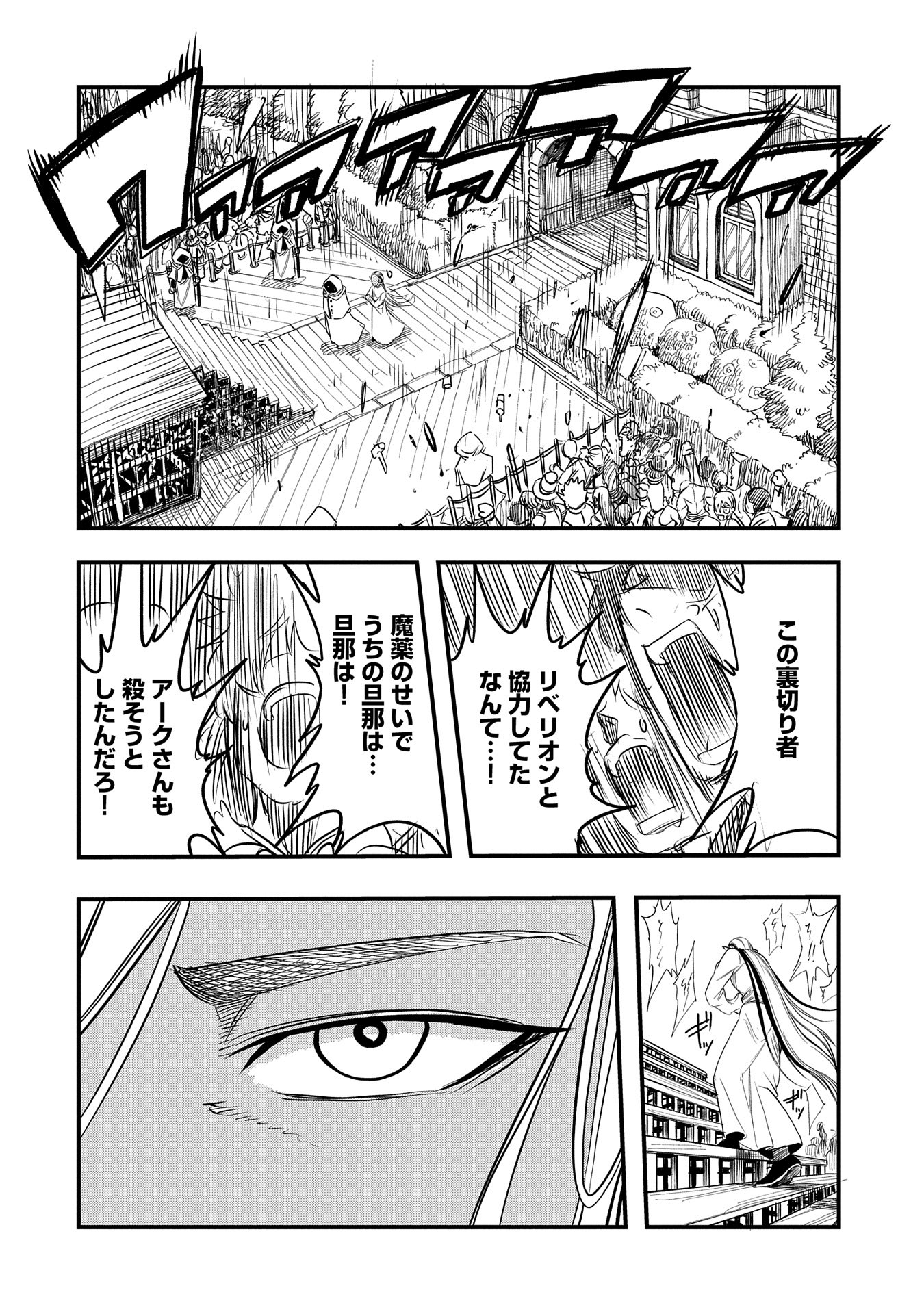 UMARETA CHOKUGO NI SUTERARETA KEDO, ZENSEI GA TAIKENSHA DATTA NO DE YOYUU DE IKITEMASU - raw - Chapter 41 - https://jpdd.ccdd.to/JPDD/umaretachokugonisuteraretakedozenseigataikenshadattanodeyoyuudeikitemasu/410000/cd43rsmj5bv.jpg