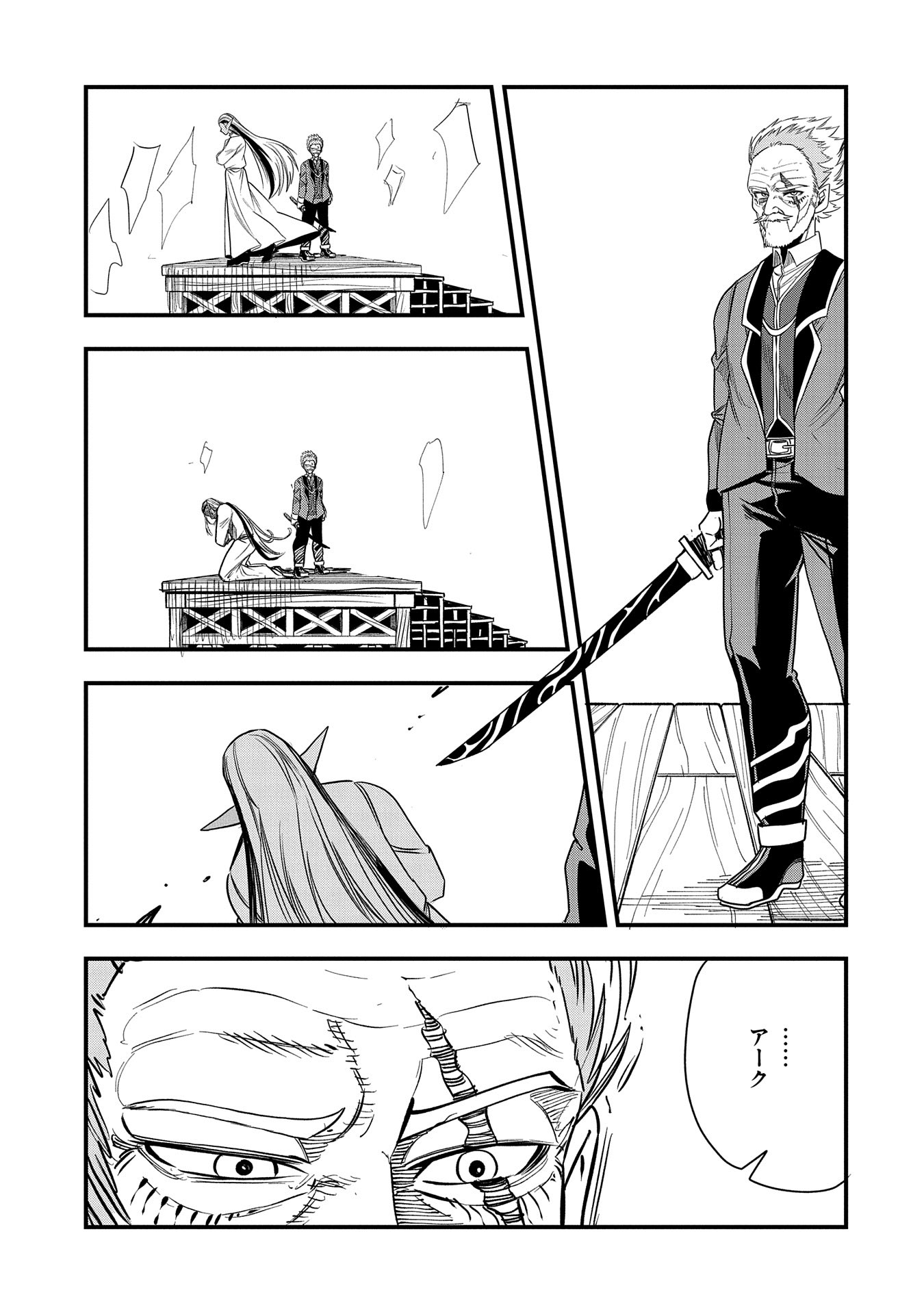 UMARETA CHOKUGO NI SUTERARETA KEDO, ZENSEI GA TAIKENSHA DATTA NO DE YOYUU DE IKITEMASU - raw - Chapter 41 - https://jpdd.ccdd.to/JPDD/umaretachokugonisuteraretakedozenseigataikenshadattanodeyoyuudeikitemasu/410000/daw4fssodu3.jpg