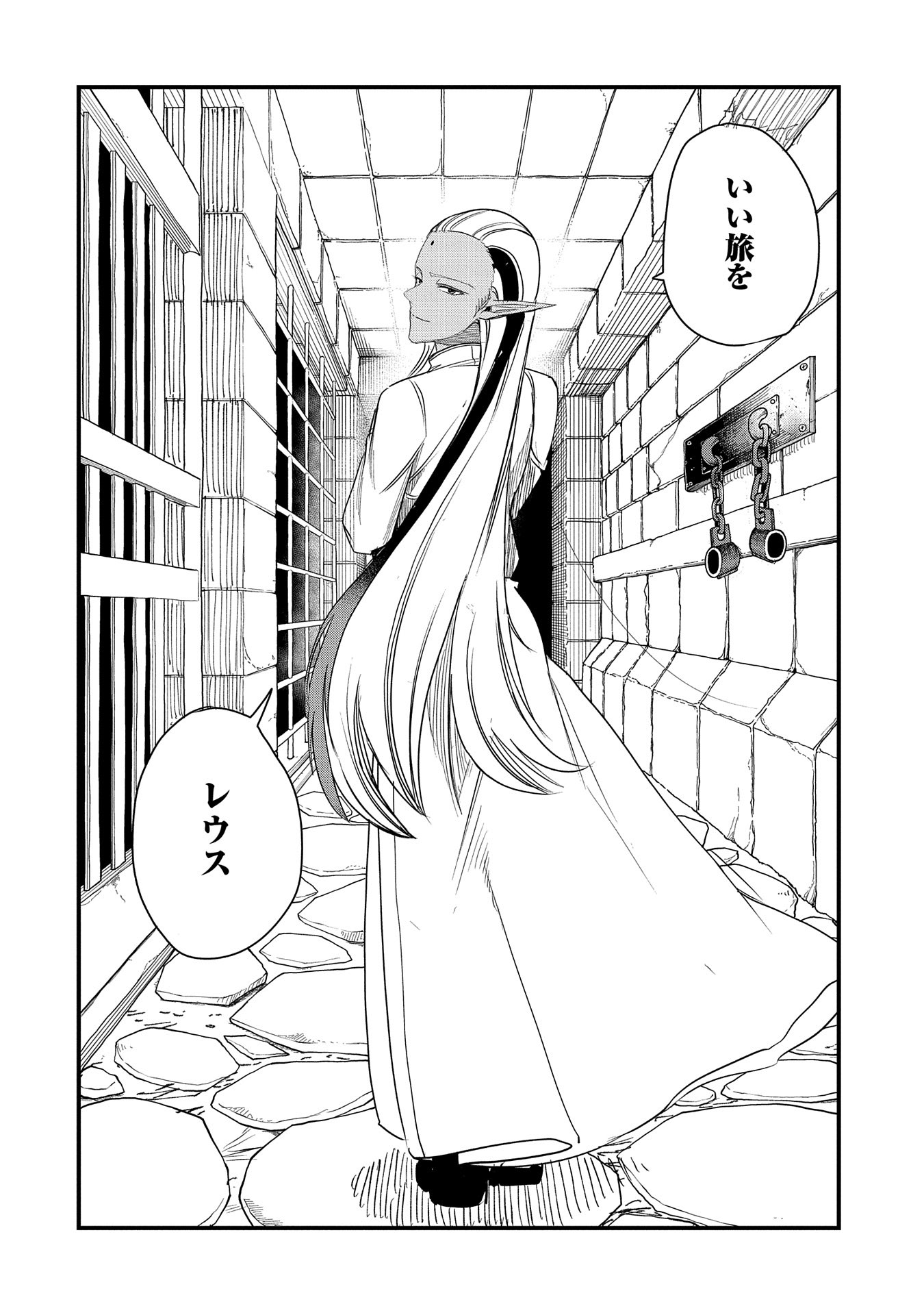 UMARETA CHOKUGO NI SUTERARETA KEDO, ZENSEI GA TAIKENSHA DATTA NO DE YOYUU DE IKITEMASU - raw - Chapter 41 - https://jpdd.ccdd.to/JPDD/umaretachokugonisuteraretakedozenseigataikenshadattanodeyoyuudeikitemasu/410000/dqnvn2vyl24.jpg
