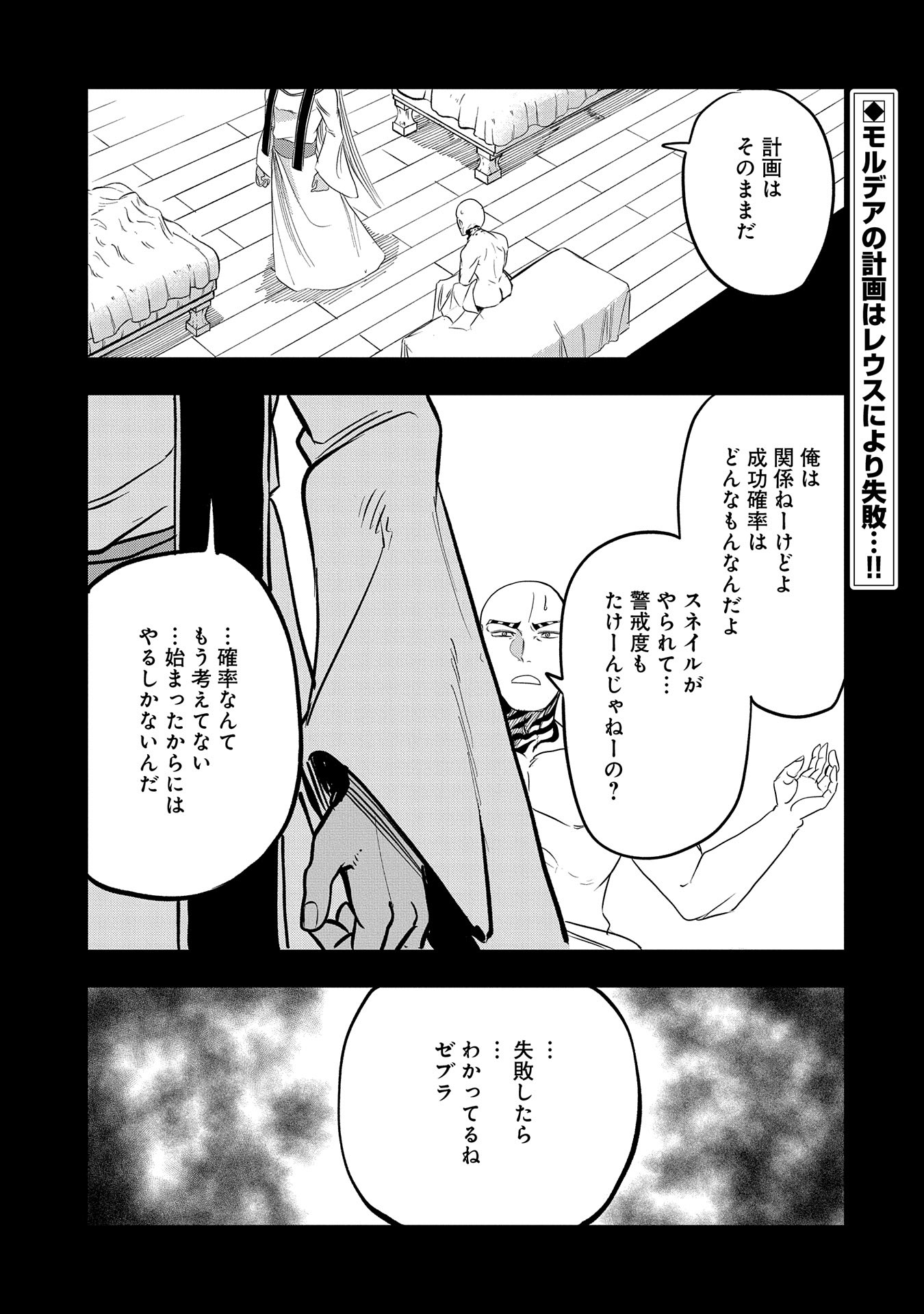 UMARETA CHOKUGO NI SUTERARETA KEDO, ZENSEI GA TAIKENSHA DATTA NO DE YOYUU DE IKITEMASU - raw - Chapter 41 - https://jpdd.ccdd.to/JPDD/umaretachokugonisuteraretakedozenseigataikenshadattanodeyoyuudeikitemasu/410000/dshvpjchzd0.jpg