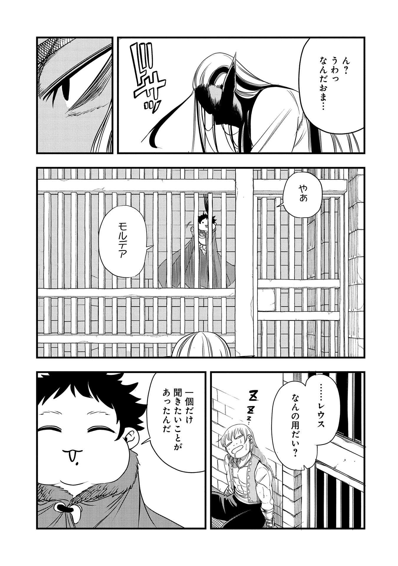 UMARETA CHOKUGO NI SUTERARETA KEDO, ZENSEI GA TAIKENSHA DATTA NO DE YOYUU DE IKITEMASU - raw - Chapter 41 - https://jpdd.ccdd.to/JPDD/umaretachokugonisuteraretakedozenseigataikenshadattanodeyoyuudeikitemasu/410000/f0ltsf5cncf.jpg