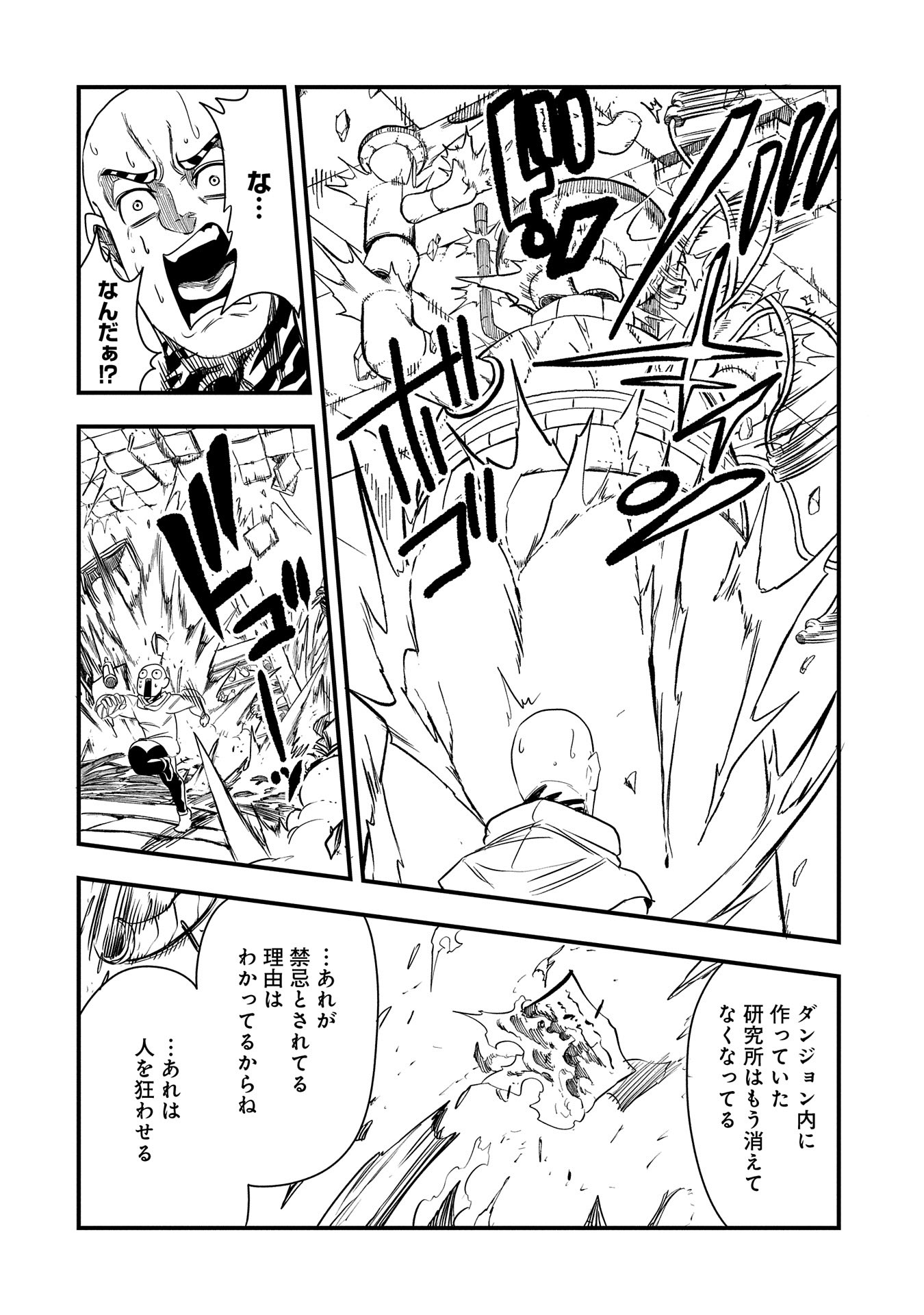 UMARETA CHOKUGO NI SUTERARETA KEDO, ZENSEI GA TAIKENSHA DATTA NO DE YOYUU DE IKITEMASU - raw - Chapter 41 - https://jpdd.ccdd.to/JPDD/umaretachokugonisuteraretakedozenseigataikenshadattanodeyoyuudeikitemasu/410000/g0hi0mmu3e0.jpg