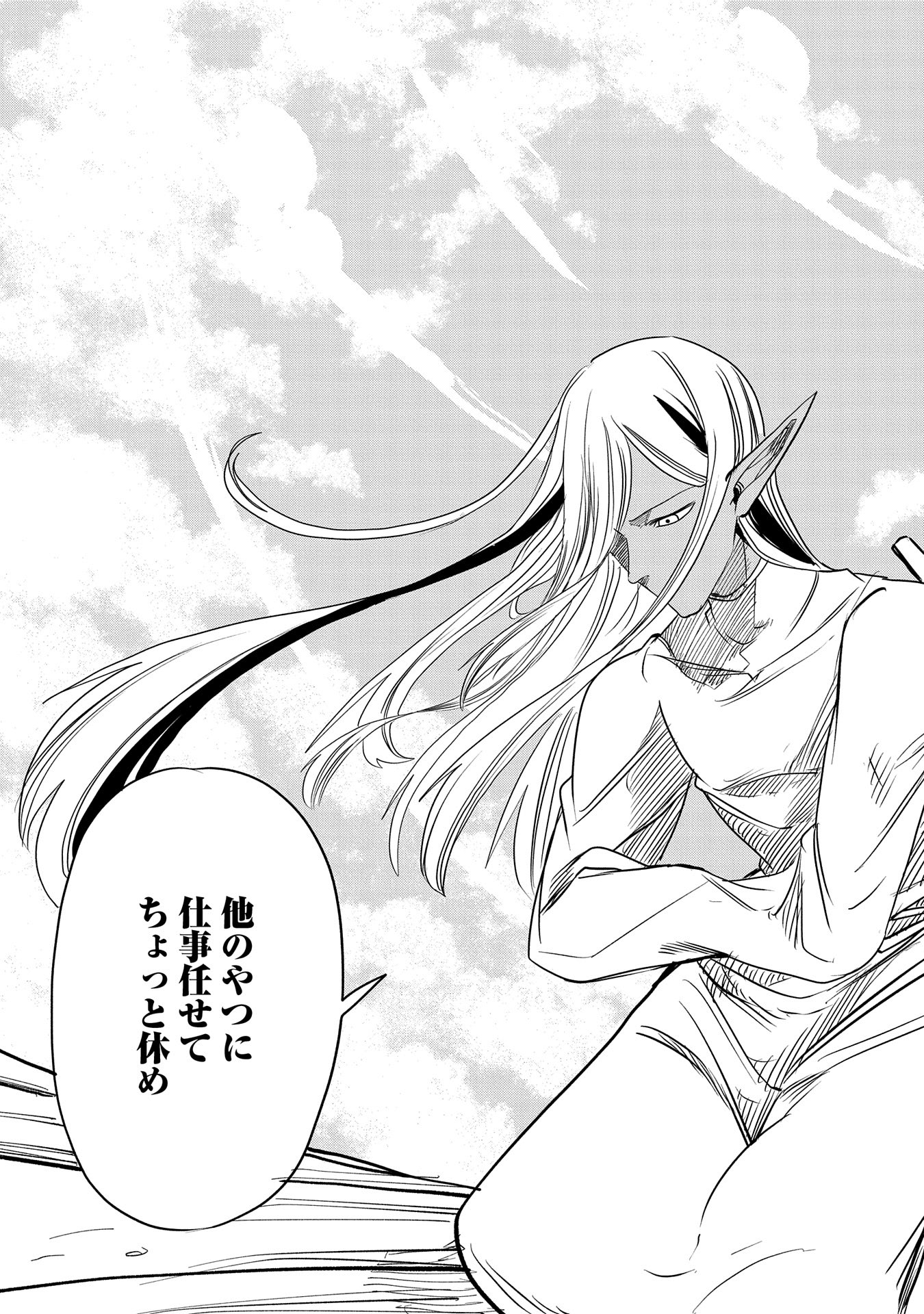 UMARETA CHOKUGO NI SUTERARETA KEDO, ZENSEI GA TAIKENSHA DATTA NO DE YOYUU DE IKITEMASU - raw - Chapter 41 - https://jpdd.ccdd.to/JPDD/umaretachokugonisuteraretakedozenseigataikenshadattanodeyoyuudeikitemasu/410000/glfvcxwyczg.jpg