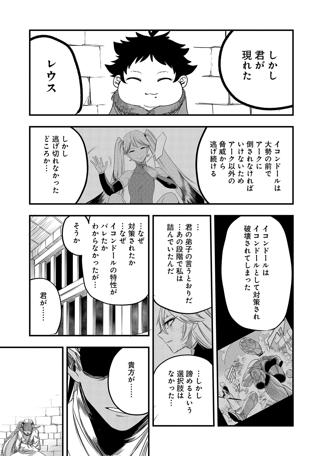 UMARETA CHOKUGO NI SUTERARETA KEDO, ZENSEI GA TAIKENSHA DATTA NO DE YOYUU DE IKITEMASU - raw - Chapter 41 - https://jpdd.ccdd.to/JPDD/umaretachokugonisuteraretakedozenseigataikenshadattanodeyoyuudeikitemasu/410000/i3jox5kt0pj.jpg