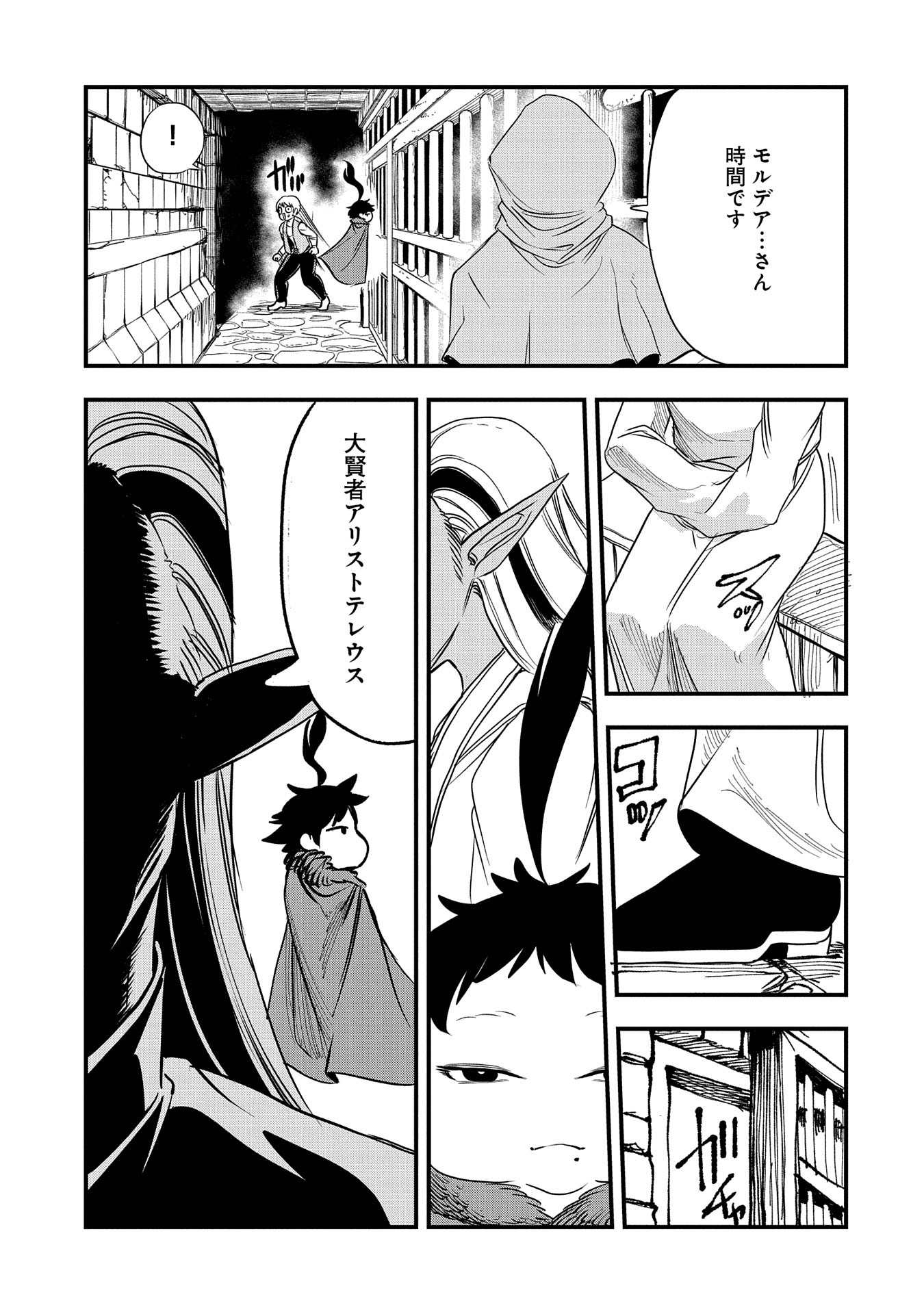 UMARETA CHOKUGO NI SUTERARETA KEDO, ZENSEI GA TAIKENSHA DATTA NO DE YOYUU DE IKITEMASU - raw - Chapter 41 - https://jpdd.ccdd.to/JPDD/umaretachokugonisuteraretakedozenseigataikenshadattanodeyoyuudeikitemasu/410000/n4rgqkzyoyo.jpg