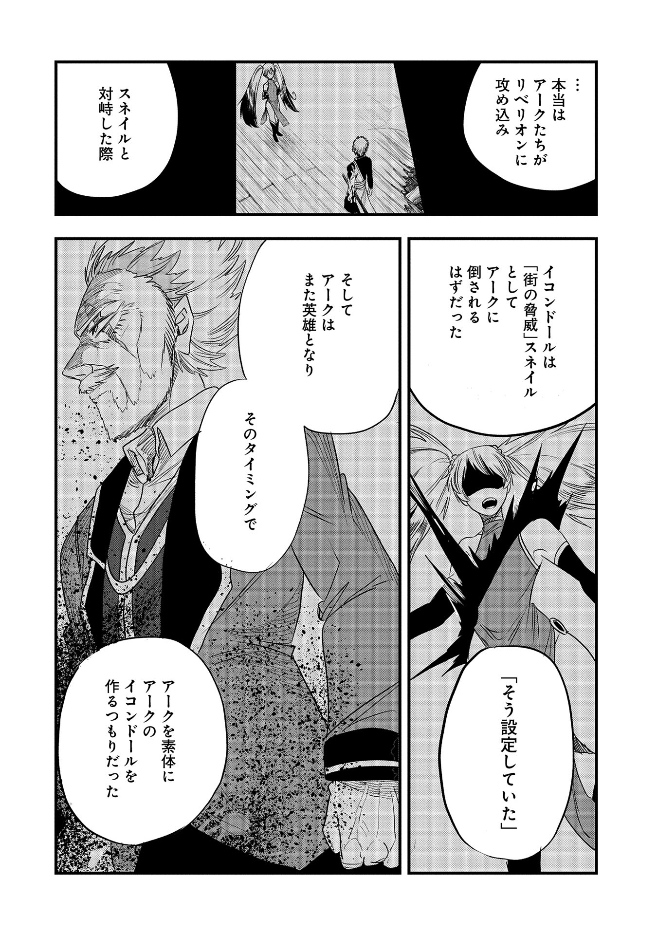 UMARETA CHOKUGO NI SUTERARETA KEDO, ZENSEI GA TAIKENSHA DATTA NO DE YOYUU DE IKITEMASU - raw - Chapter 41 - https://jpdd.ccdd.to/JPDD/umaretachokugonisuteraretakedozenseigataikenshadattanodeyoyuudeikitemasu/410000/ocgfrnjdzve.jpg