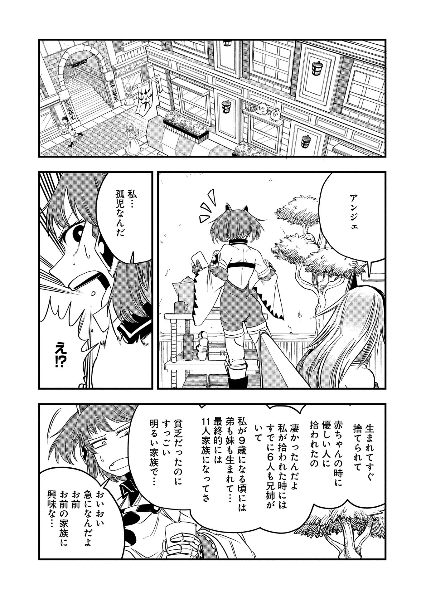 UMARETA CHOKUGO NI SUTERARETA KEDO, ZENSEI GA TAIKENSHA DATTA NO DE YOYUU DE IKITEMASU - raw - Chapter 41 - https://jpdd.ccdd.to/JPDD/umaretachokugonisuteraretakedozenseigataikenshadattanodeyoyuudeikitemasu/410000/pmvxgnnzzk5.jpg