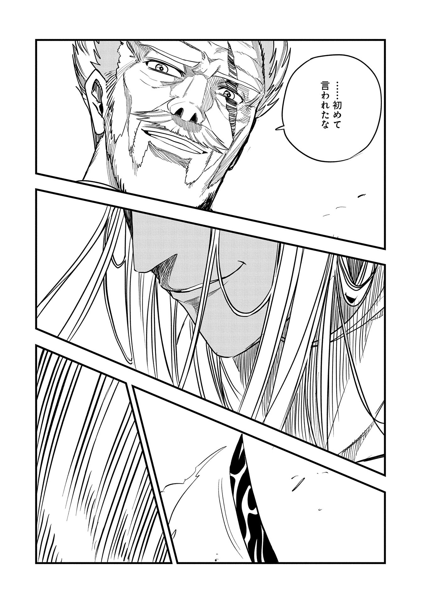 UMARETA CHOKUGO NI SUTERARETA KEDO, ZENSEI GA TAIKENSHA DATTA NO DE YOYUU DE IKITEMASU - raw - Chapter 41 - https://jpdd.ccdd.to/JPDD/umaretachokugonisuteraretakedozenseigataikenshadattanodeyoyuudeikitemasu/410000/srdseb1qvoj.jpg