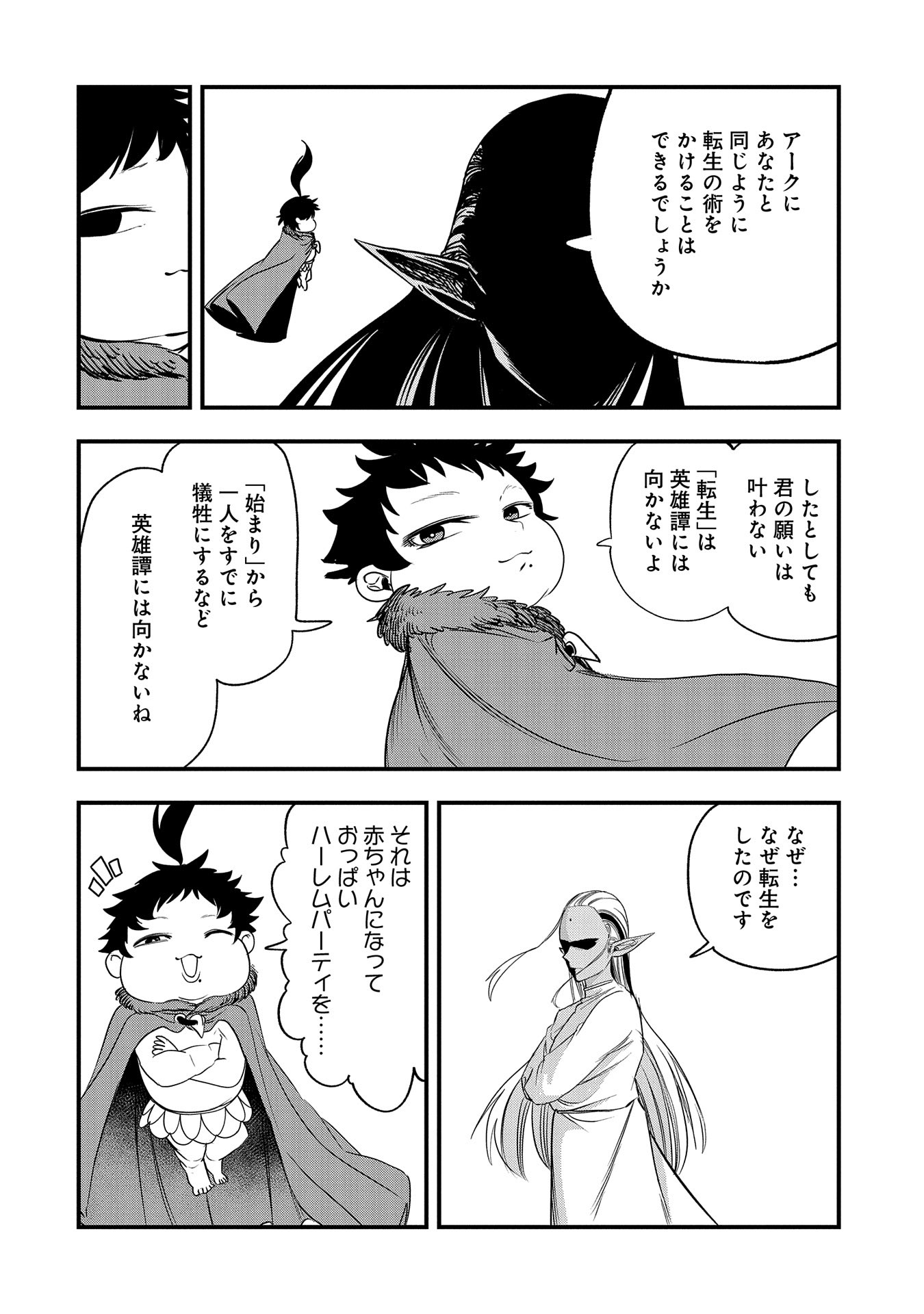 UMARETA CHOKUGO NI SUTERARETA KEDO, ZENSEI GA TAIKENSHA DATTA NO DE YOYUU DE IKITEMASU - raw - Chapter 41 - https://jpdd.ccdd.to/JPDD/umaretachokugonisuteraretakedozenseigataikenshadattanodeyoyuudeikitemasu/410000/vfx3tvlhcrg.jpg
