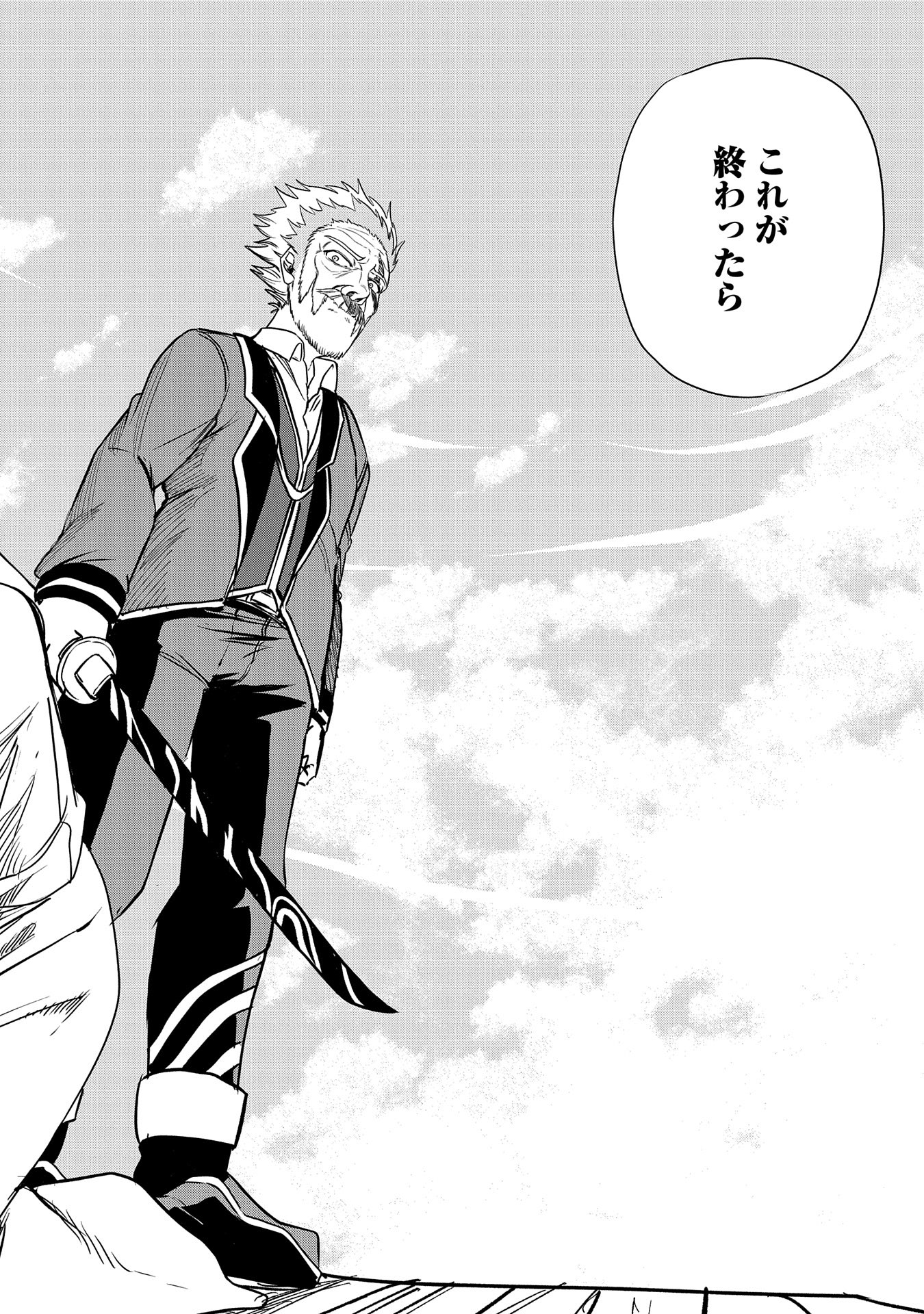 UMARETA CHOKUGO NI SUTERARETA KEDO, ZENSEI GA TAIKENSHA DATTA NO DE YOYUU DE IKITEMASU - raw - Chapter 41 - https://jpdd.ccdd.to/JPDD/umaretachokugonisuteraretakedozenseigataikenshadattanodeyoyuudeikitemasu/410000/zboufubf3n2.jpg
