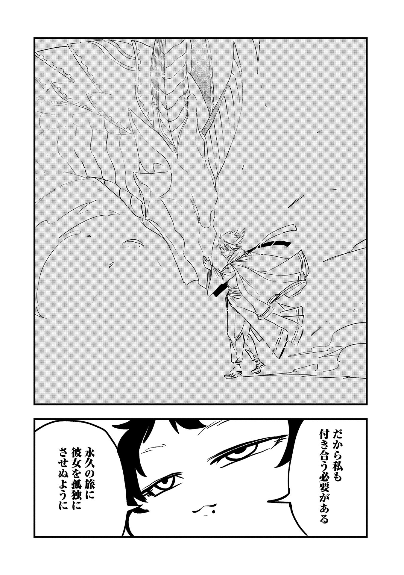 UMARETA CHOKUGO NI SUTERARETA KEDO, ZENSEI GA TAIKENSHA DATTA NO DE YOYUU DE IKITEMASU - raw - Chapter 41 - https://jpdd.ccdd.to/JPDD/umaretachokugonisuteraretakedozenseigataikenshadattanodeyoyuudeikitemasu/410000/zhvbemqakgl.jpg