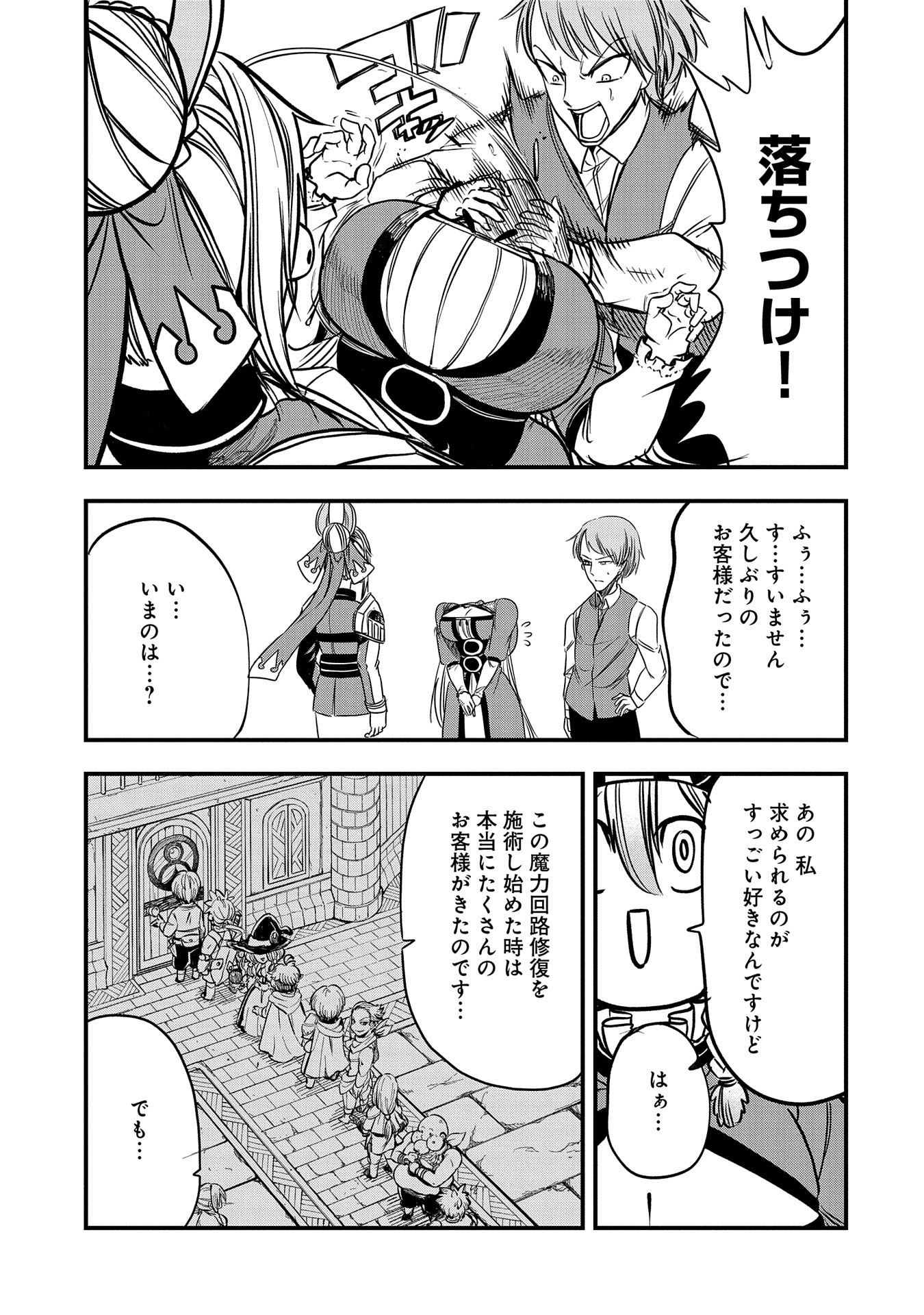 UMARETA CHOKUGO NI SUTERARETA KEDO, ZENSEI GA TAIKENSHA DATTA NO DE YOYUU DE IKITEMASU - raw - Chapter 42 - https://jpdd.ccdd.to/JPDD/umaretachokugonisuteraretakedozenseigataikenshadattanodeyoyuudeikitemasu/420000/1vrkjqlqn53.jpg