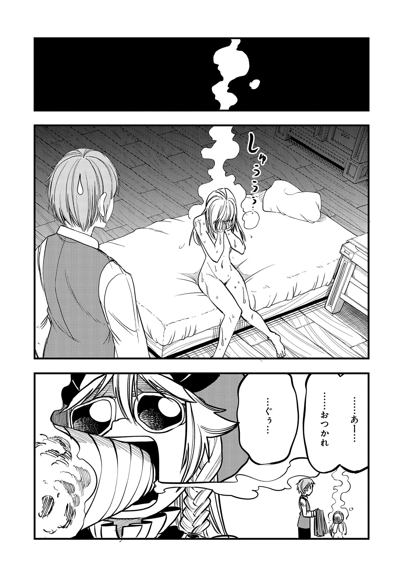 UMARETA CHOKUGO NI SUTERARETA KEDO, ZENSEI GA TAIKENSHA DATTA NO DE YOYUU DE IKITEMASU - raw - Chapter 42 - https://jpdd.ccdd.to/JPDD/umaretachokugonisuteraretakedozenseigataikenshadattanodeyoyuudeikitemasu/420000/3znzmgulhvm.jpg