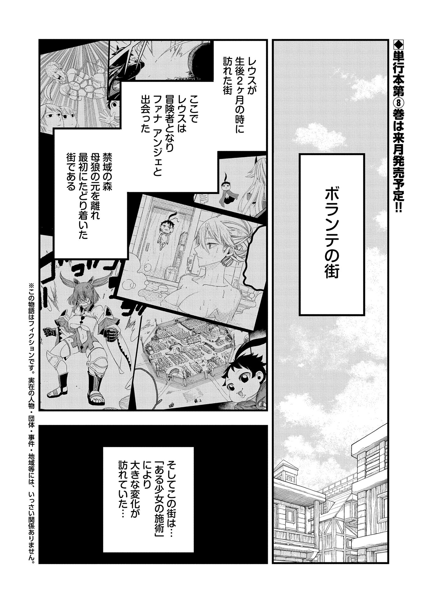 UMARETA CHOKUGO NI SUTERARETA KEDO, ZENSEI GA TAIKENSHA DATTA NO DE YOYUU DE IKITEMASU - raw - Chapter 42 - https://jpdd.ccdd.to/JPDD/umaretachokugonisuteraretakedozenseigataikenshadattanodeyoyuudeikitemasu/420000/4v3onfyycc4.jpg