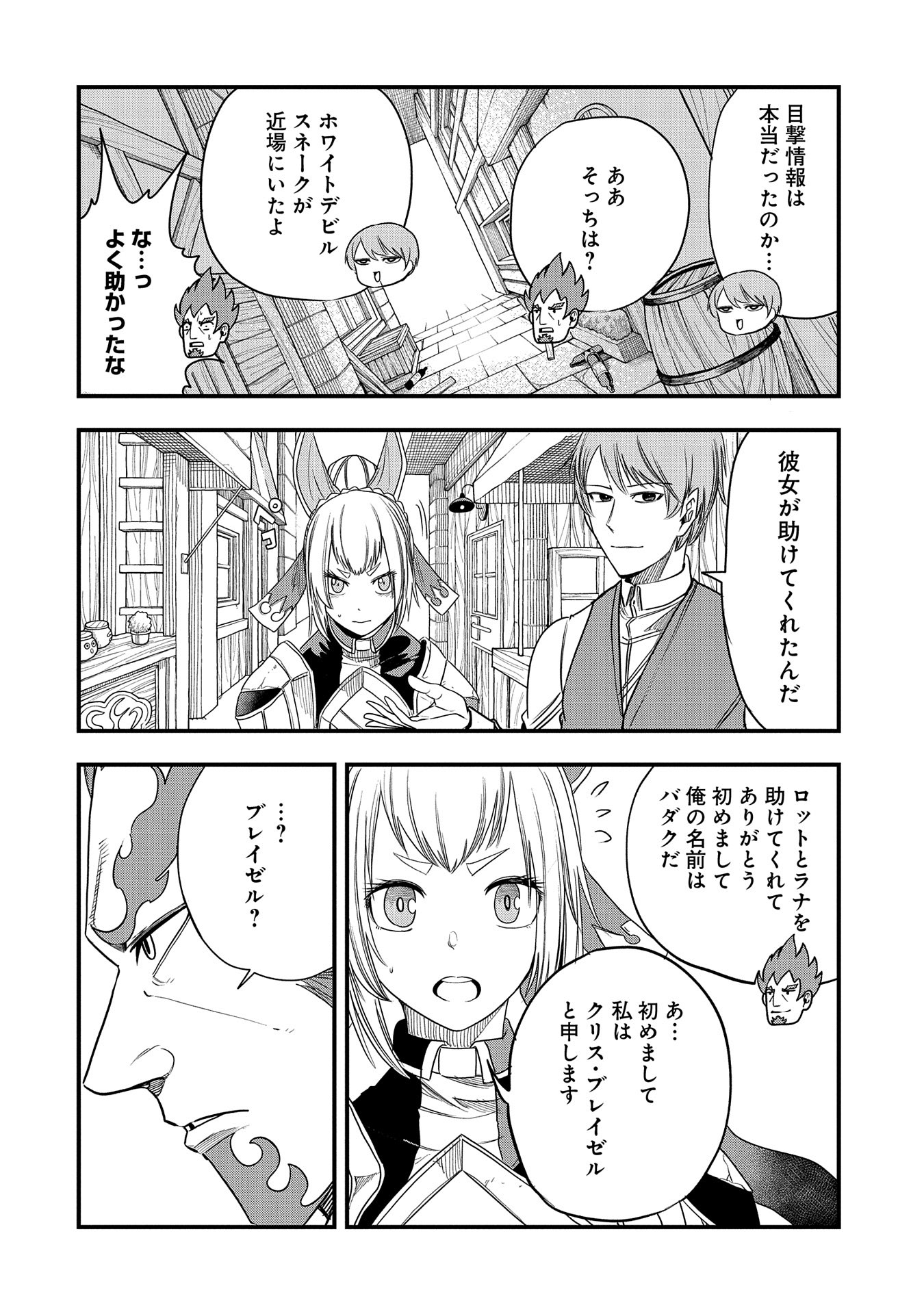 UMARETA CHOKUGO NI SUTERARETA KEDO, ZENSEI GA TAIKENSHA DATTA NO DE YOYUU DE IKITEMASU - raw - Chapter 42 - https://jpdd.ccdd.to/JPDD/umaretachokugonisuteraretakedozenseigataikenshadattanodeyoyuudeikitemasu/420000/mhpdcmk1ttl.jpg