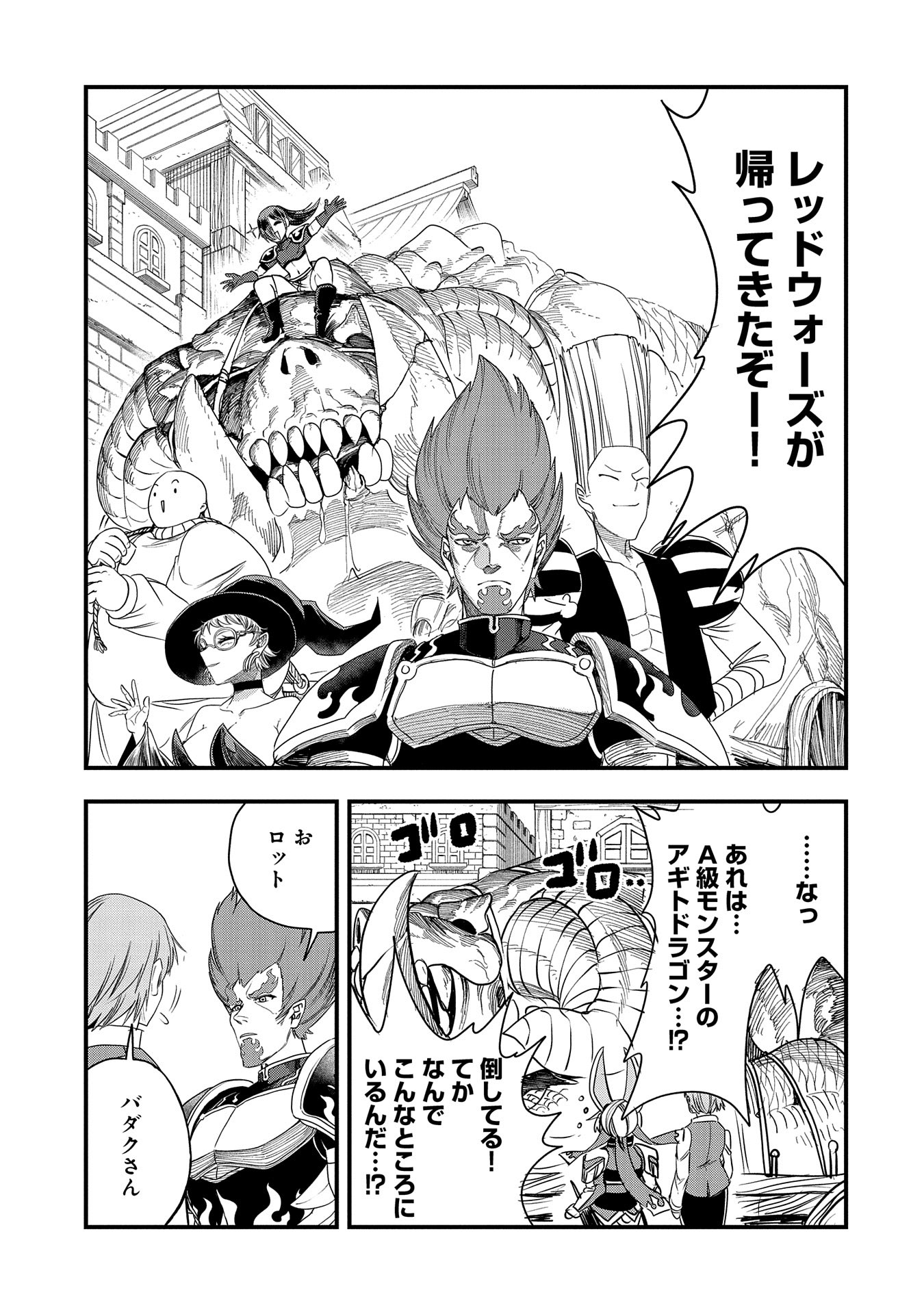 UMARETA CHOKUGO NI SUTERARETA KEDO, ZENSEI GA TAIKENSHA DATTA NO DE YOYUU DE IKITEMASU - raw - Chapter 42 - https://jpdd.ccdd.to/JPDD/umaretachokugonisuteraretakedozenseigataikenshadattanodeyoyuudeikitemasu/420000/mxvqywhd5jg.jpg