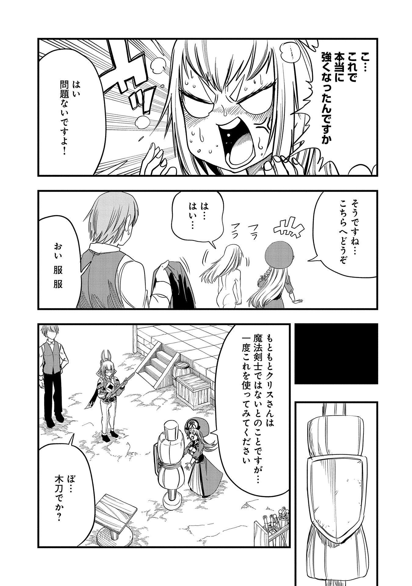 UMARETA CHOKUGO NI SUTERARETA KEDO, ZENSEI GA TAIKENSHA DATTA NO DE YOYUU DE IKITEMASU - raw - Chapter 42 - https://jpdd.ccdd.to/JPDD/umaretachokugonisuteraretakedozenseigataikenshadattanodeyoyuudeikitemasu/420000/sugvocfuhub.jpg