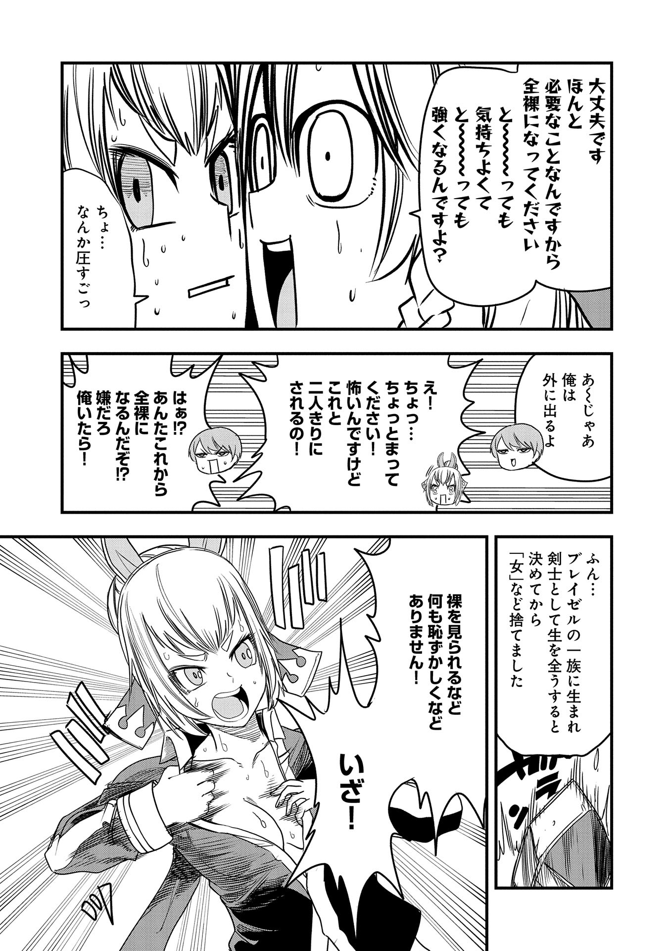 UMARETA CHOKUGO NI SUTERARETA KEDO, ZENSEI GA TAIKENSHA DATTA NO DE YOYUU DE IKITEMASU - raw - Chapter 42 - https://jpdd.ccdd.to/JPDD/umaretachokugonisuteraretakedozenseigataikenshadattanodeyoyuudeikitemasu/420000/uorbfdogyo3.jpg