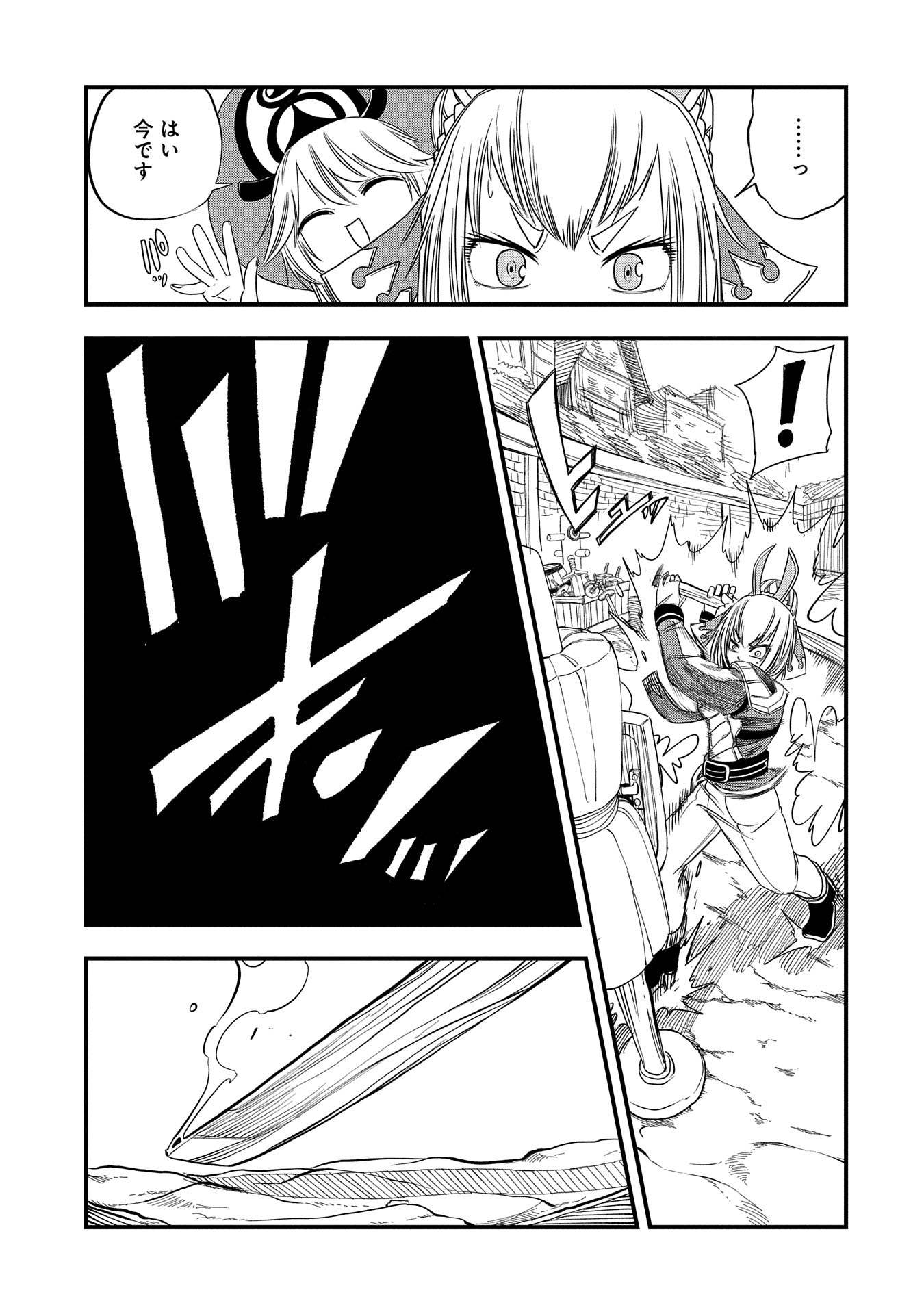 UMARETA CHOKUGO NI SUTERARETA KEDO, ZENSEI GA TAIKENSHA DATTA NO DE YOYUU DE IKITEMASU - raw - Chapter 42 - https://jpdd.ccdd.to/JPDD/umaretachokugonisuteraretakedozenseigataikenshadattanodeyoyuudeikitemasu/420000/voidtw1k5ed.jpg
