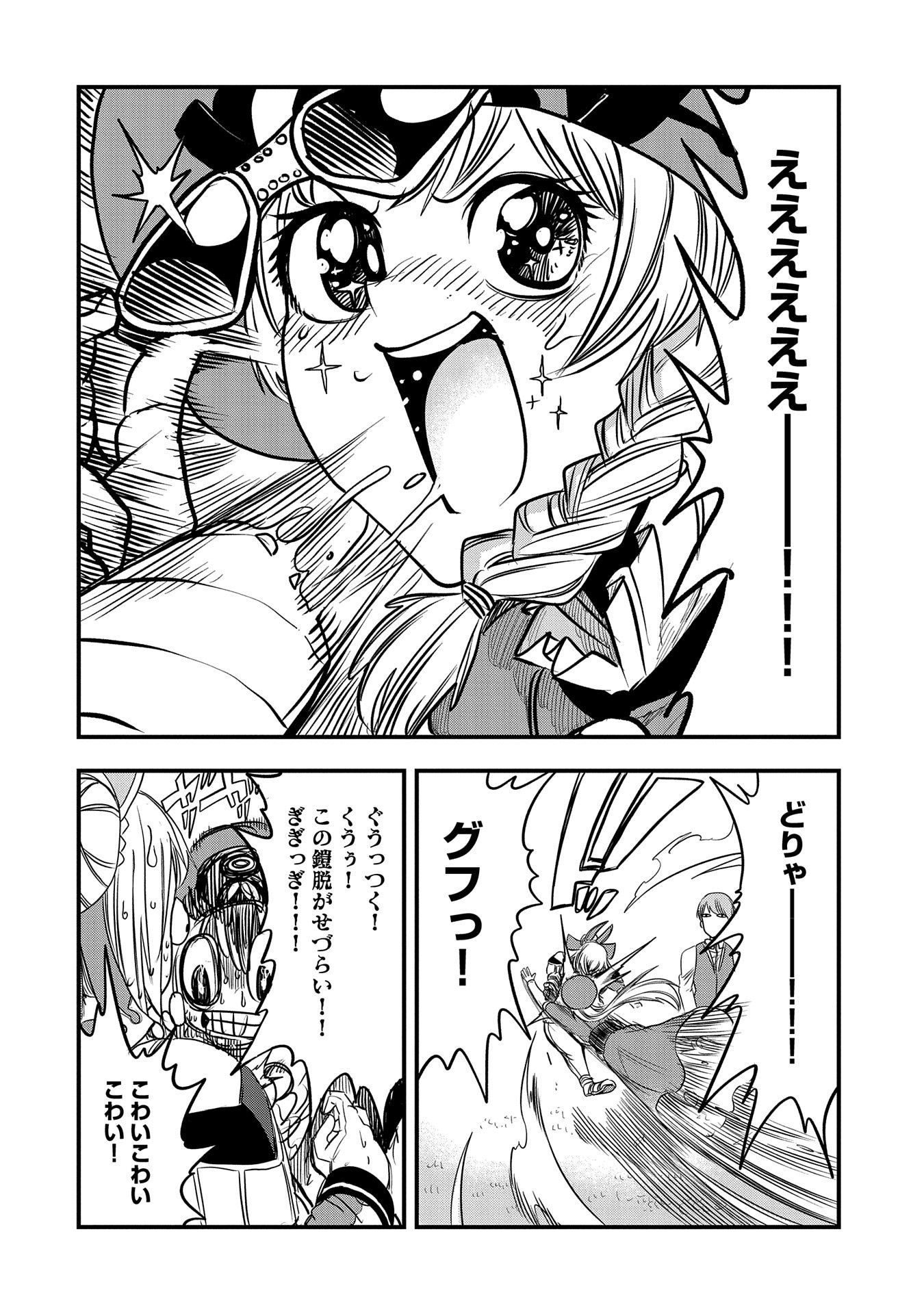 UMARETA CHOKUGO NI SUTERARETA KEDO, ZENSEI GA TAIKENSHA DATTA NO DE YOYUU DE IKITEMASU - raw - Chapter 42 - https://jpdd.ccdd.to/JPDD/umaretachokugonisuteraretakedozenseigataikenshadattanodeyoyuudeikitemasu/420000/xy1memv5sly.jpg