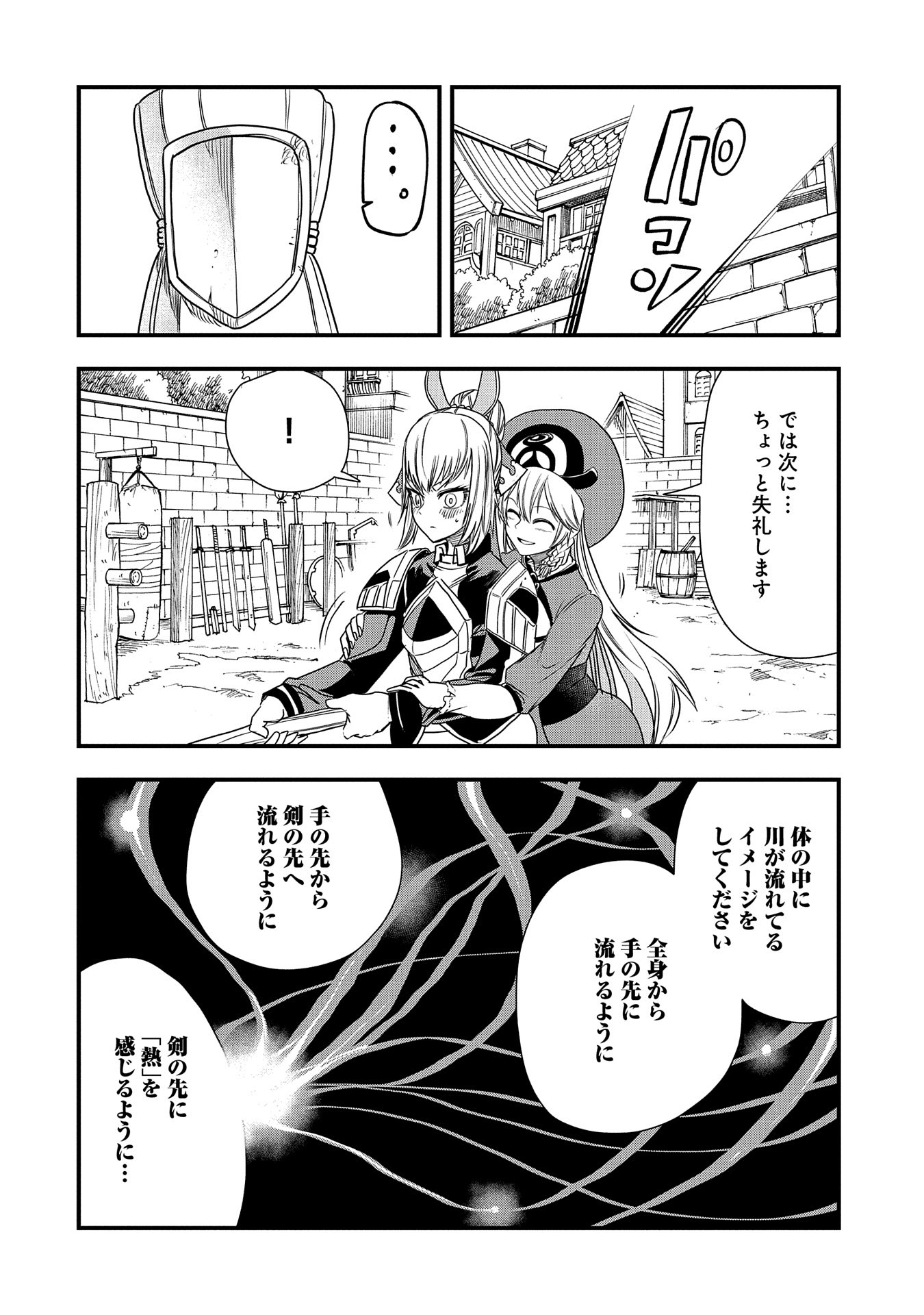 UMARETA CHOKUGO NI SUTERARETA KEDO, ZENSEI GA TAIKENSHA DATTA NO DE YOYUU DE IKITEMASU - raw - Chapter 42 - https://jpdd.ccdd.to/JPDD/umaretachokugonisuteraretakedozenseigataikenshadattanodeyoyuudeikitemasu/420000/zmuopfey42f.jpg