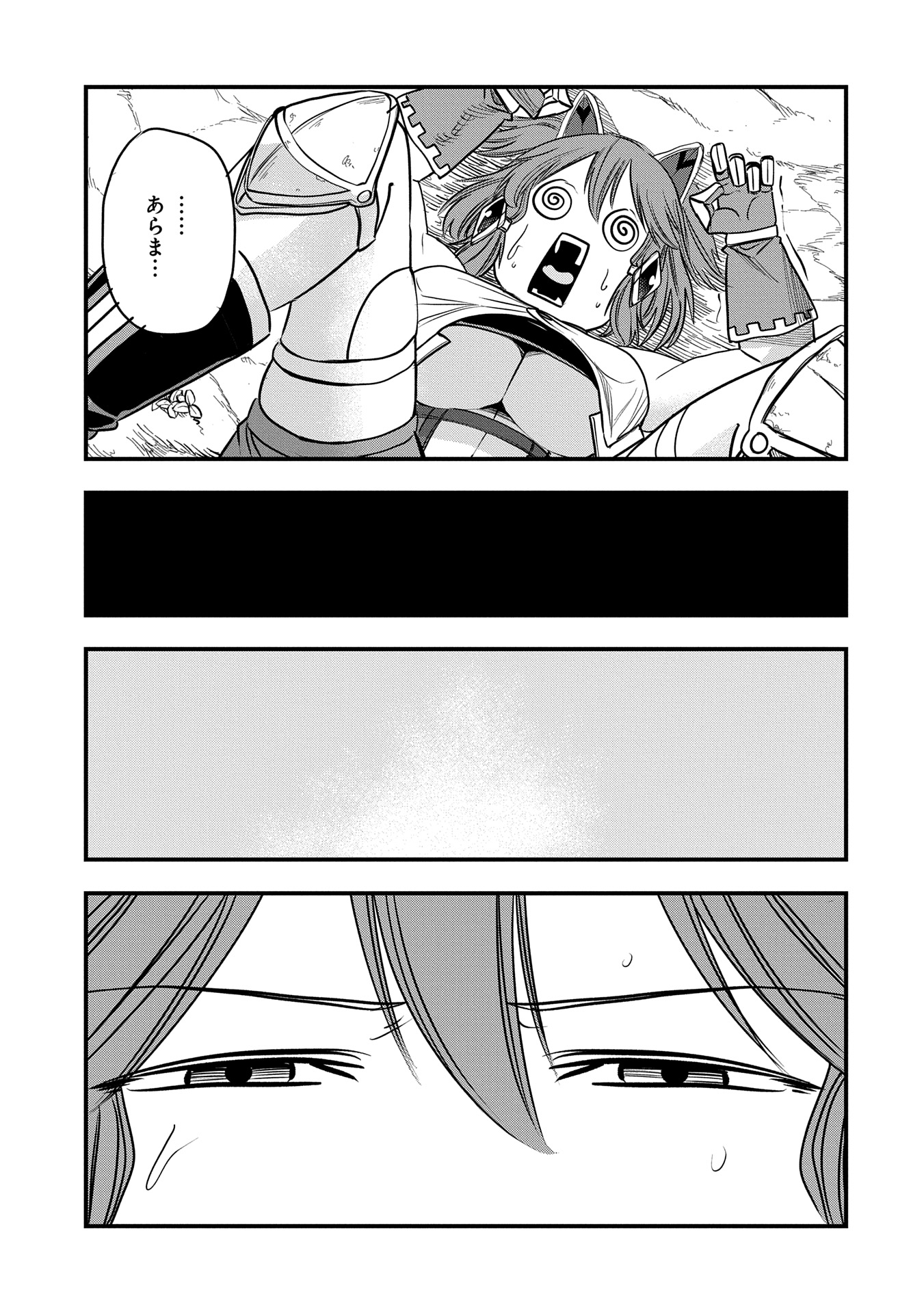 UMARETA CHOKUGO NI SUTERARETA KEDO, ZENSEI GA TAIKENSHA DATTA NO DE YOYUU DE IKITEMASU - raw - Chapter 43 - https://jpdd.ccdd.to/JPDD/umaretachokugonisuteraretakedozenseigataikenshadattanodeyoyuudeikitemasu/430000/1kw2dxcnhhd.jpg