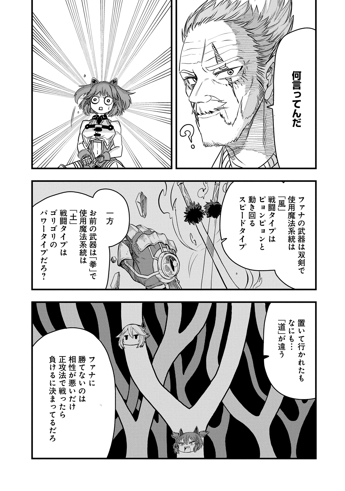 UMARETA CHOKUGO NI SUTERARETA KEDO, ZENSEI GA TAIKENSHA DATTA NO DE YOYUU DE IKITEMASU - raw - Chapter 43 - https://jpdd.ccdd.to/JPDD/umaretachokugonisuteraretakedozenseigataikenshadattanodeyoyuudeikitemasu/430000/g4enkkz2x2v.jpg