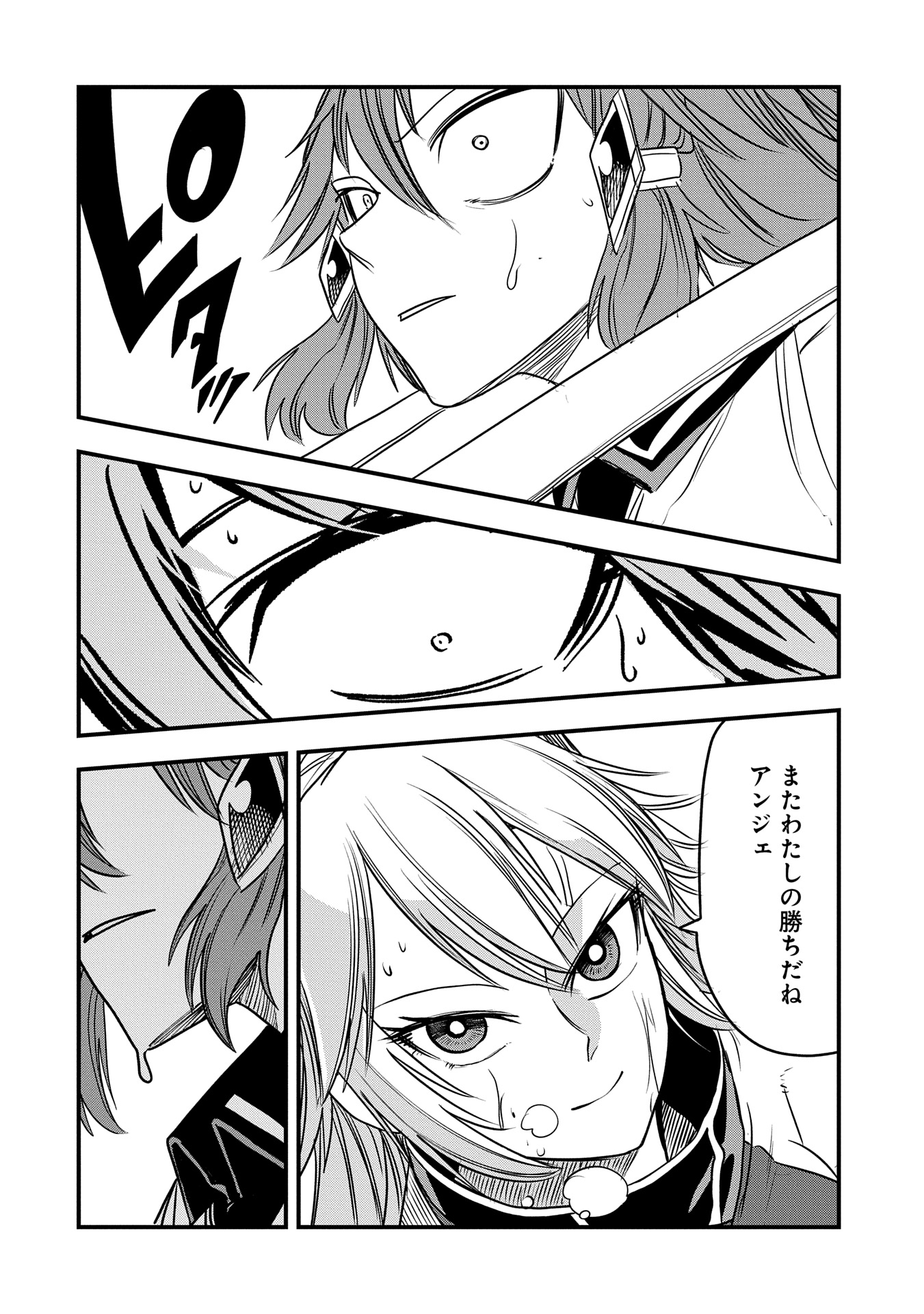 UMARETA CHOKUGO NI SUTERARETA KEDO, ZENSEI GA TAIKENSHA DATTA NO DE YOYUU DE IKITEMASU - raw - Chapter 43 - https://jpdd.ccdd.to/JPDD/umaretachokugonisuteraretakedozenseigataikenshadattanodeyoyuudeikitemasu/430000/hlkj5t5wfzr.jpg