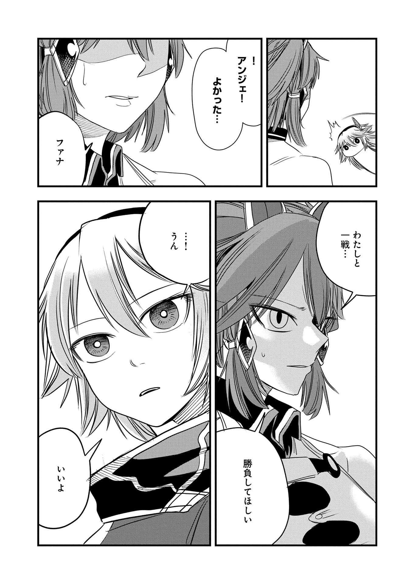 UMARETA CHOKUGO NI SUTERARETA KEDO, ZENSEI GA TAIKENSHA DATTA NO DE YOYUU DE IKITEMASU - raw - Chapter 43 - https://jpdd.ccdd.to/JPDD/umaretachokugonisuteraretakedozenseigataikenshadattanodeyoyuudeikitemasu/430000/k4m3blt20ei.jpg