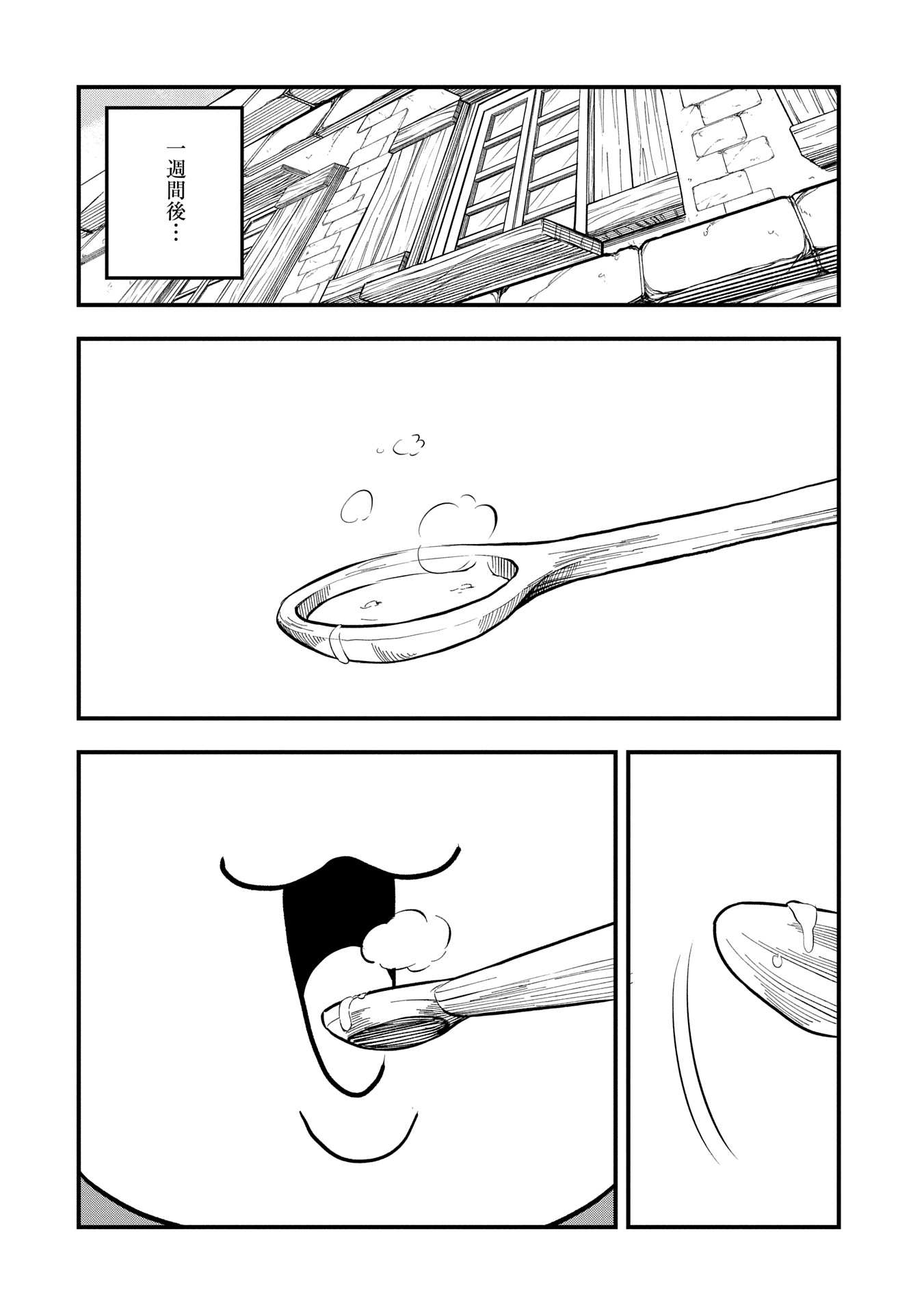 UMARETA CHOKUGO NI SUTERARETA KEDO, ZENSEI GA TAIKENSHA DATTA NO DE YOYUU DE IKITEMASU - raw - Chapter 43 - https://jpdd.ccdd.to/JPDD/umaretachokugonisuteraretakedozenseigataikenshadattanodeyoyuudeikitemasu/430000/mkxb1ibkz5i.jpg