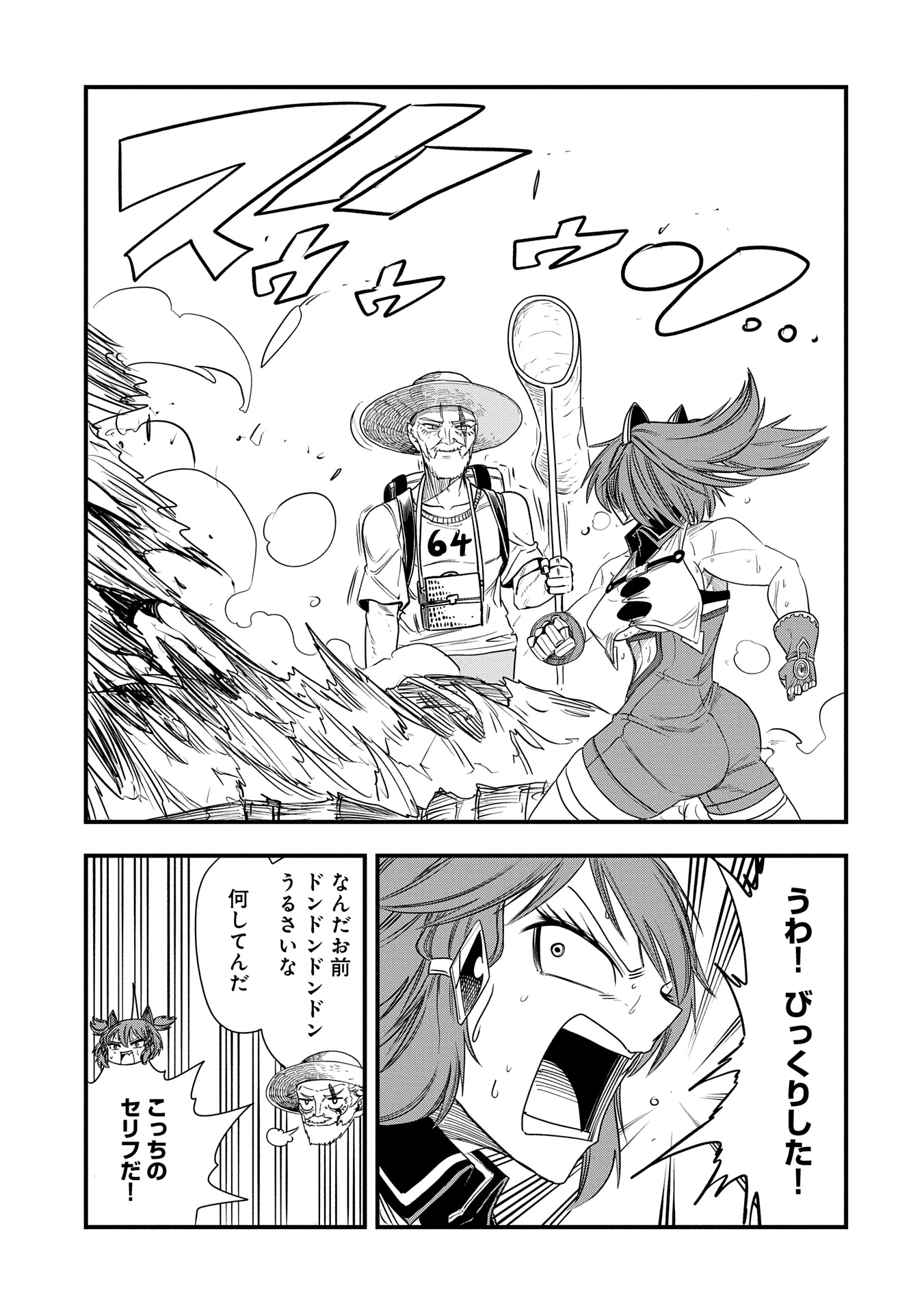 UMARETA CHOKUGO NI SUTERARETA KEDO, ZENSEI GA TAIKENSHA DATTA NO DE YOYUU DE IKITEMASU - raw - Chapter 43 - https://jpdd.ccdd.to/JPDD/umaretachokugonisuteraretakedozenseigataikenshadattanodeyoyuudeikitemasu/430000/nw5wsb0lcpj.jpg
