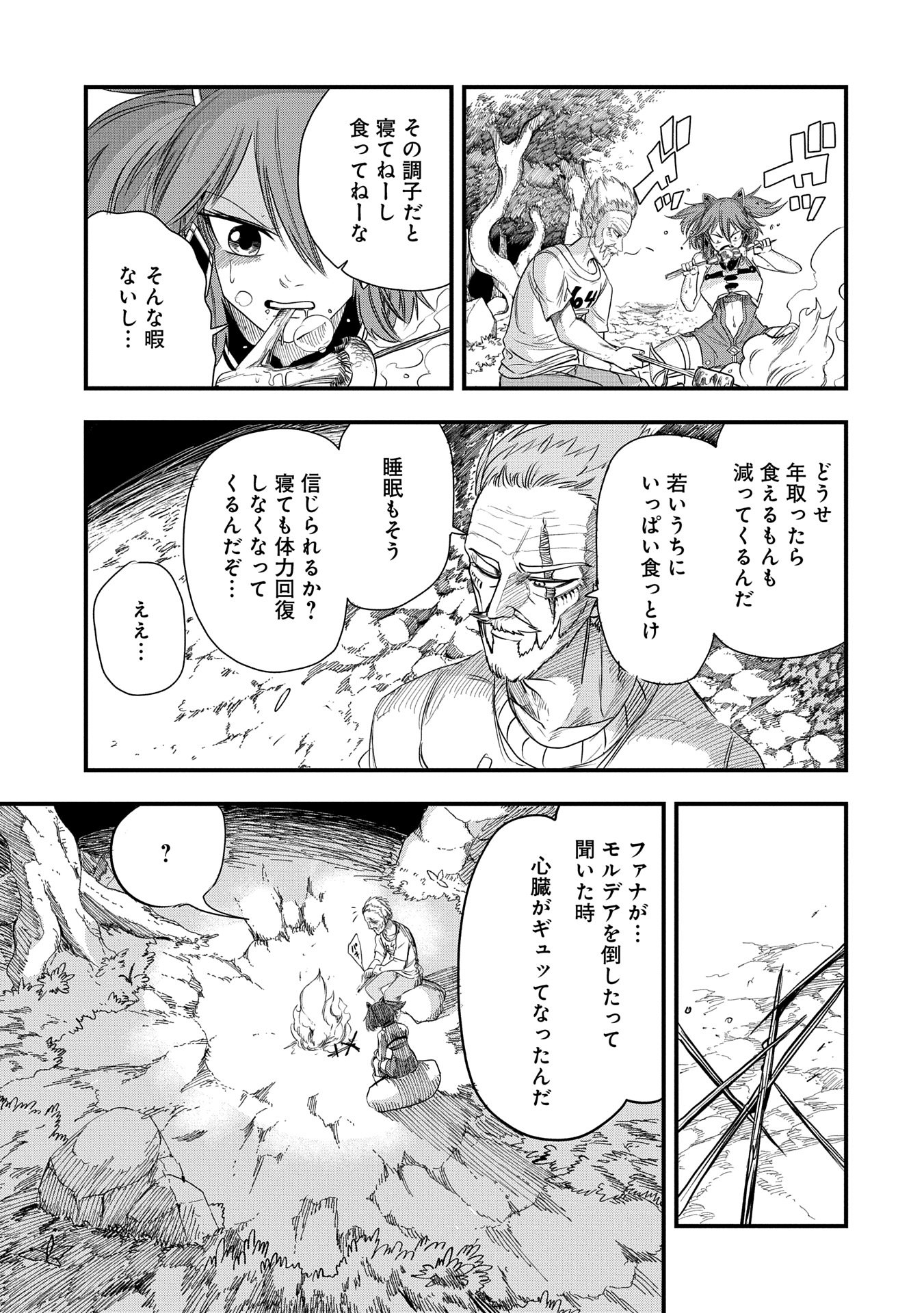 UMARETA CHOKUGO NI SUTERARETA KEDO, ZENSEI GA TAIKENSHA DATTA NO DE YOYUU DE IKITEMASU - raw - Chapter 43 - https://jpdd.ccdd.to/JPDD/umaretachokugonisuteraretakedozenseigataikenshadattanodeyoyuudeikitemasu/430000/qmegtrlhcon.jpg