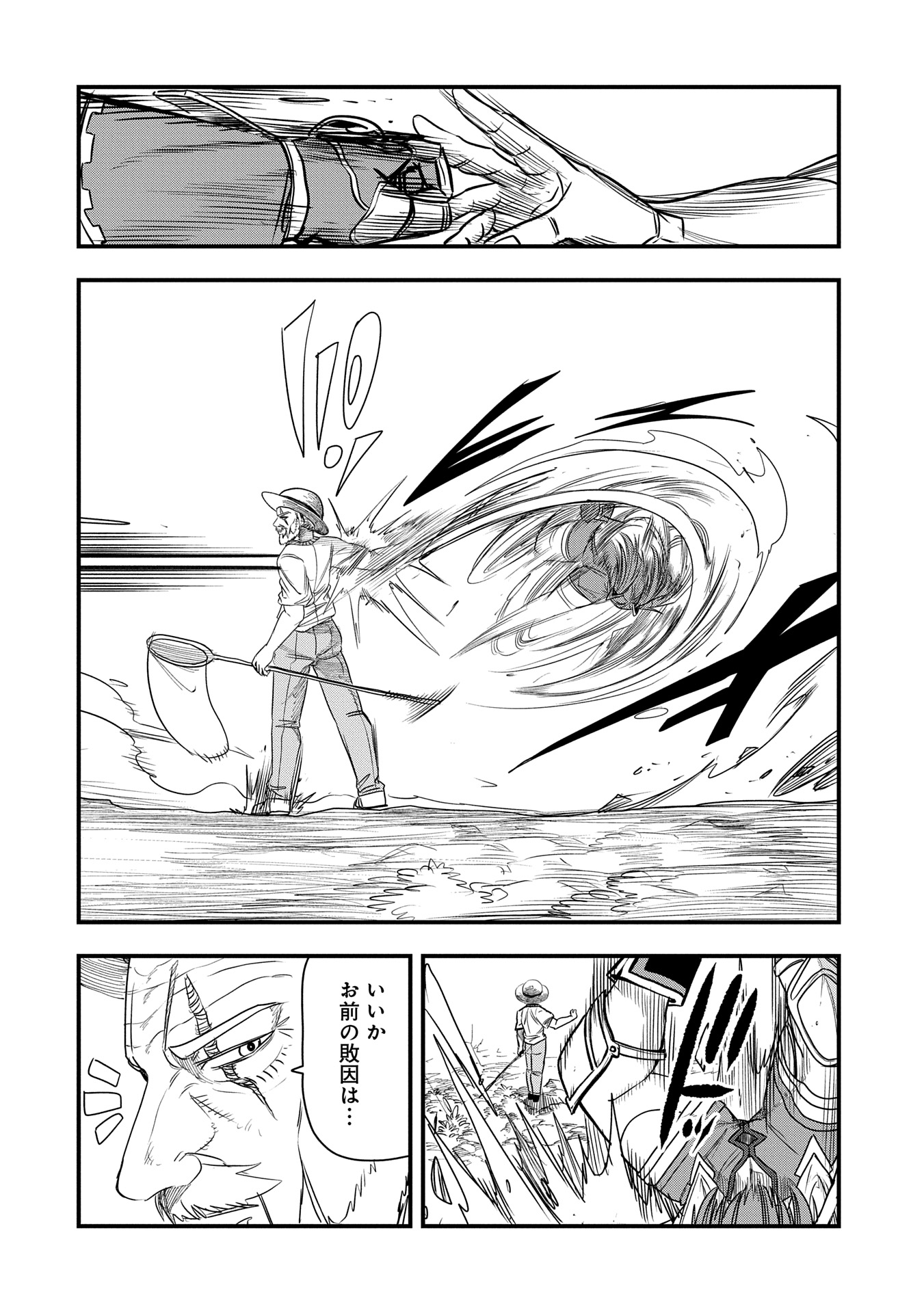 UMARETA CHOKUGO NI SUTERARETA KEDO, ZENSEI GA TAIKENSHA DATTA NO DE YOYUU DE IKITEMASU - raw - Chapter 43 - https://jpdd.ccdd.to/JPDD/umaretachokugonisuteraretakedozenseigataikenshadattanodeyoyuudeikitemasu/430000/rflqlsyv21y.jpg
