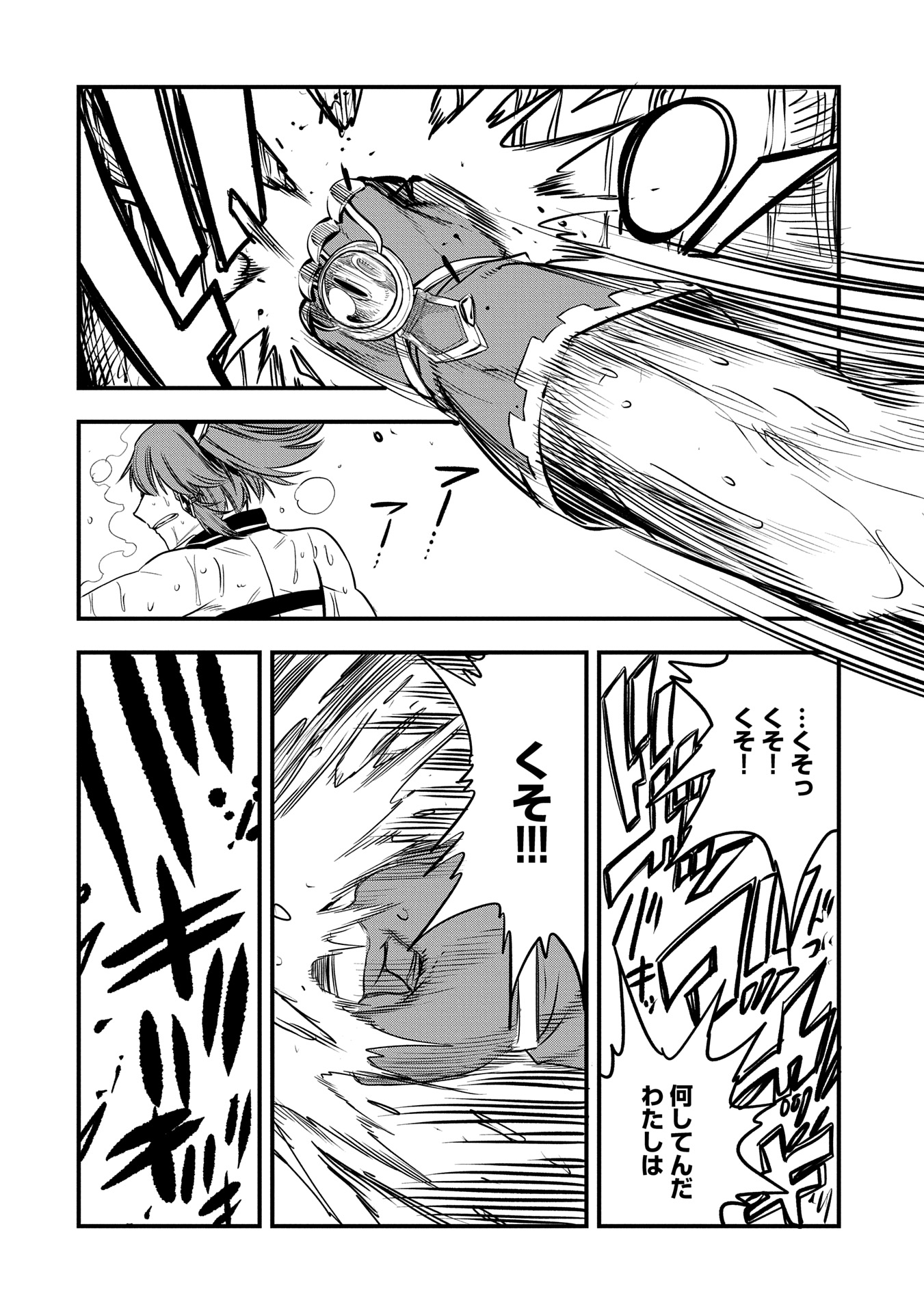 UMARETA CHOKUGO NI SUTERARETA KEDO, ZENSEI GA TAIKENSHA DATTA NO DE YOYUU DE IKITEMASU - raw - Chapter 43 - https://jpdd.ccdd.to/JPDD/umaretachokugonisuteraretakedozenseigataikenshadattanodeyoyuudeikitemasu/430000/saqvlfp3skf.jpg