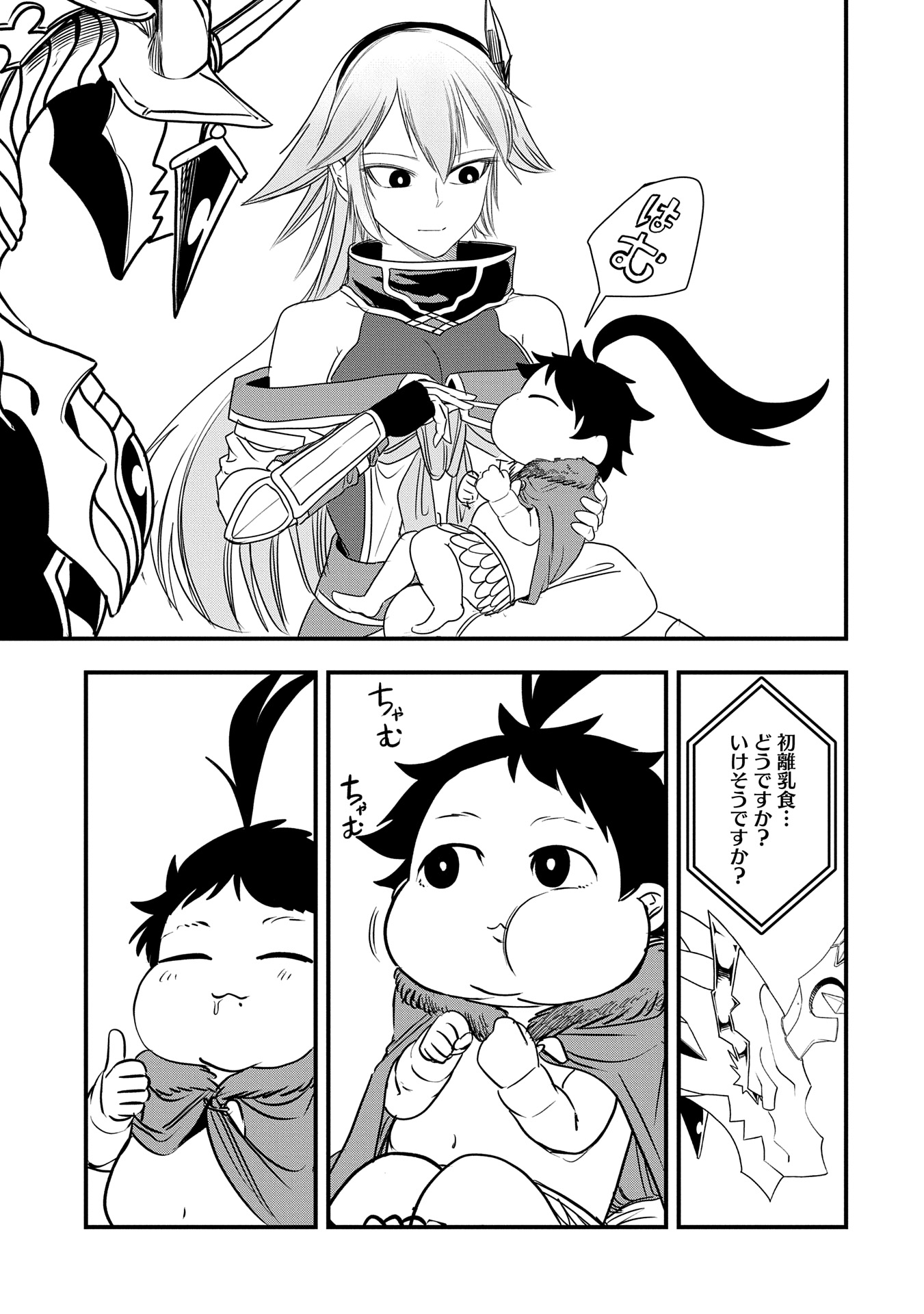 UMARETA CHOKUGO NI SUTERARETA KEDO, ZENSEI GA TAIKENSHA DATTA NO DE YOYUU DE IKITEMASU - raw - Chapter 43 - https://jpdd.ccdd.to/JPDD/umaretachokugonisuteraretakedozenseigataikenshadattanodeyoyuudeikitemasu/430000/tpqbjvzby04.jpg