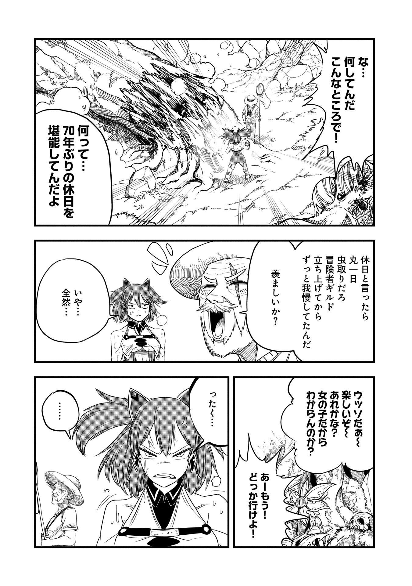 UMARETA CHOKUGO NI SUTERARETA KEDO, ZENSEI GA TAIKENSHA DATTA NO DE YOYUU DE IKITEMASU - raw - Chapter 43 - https://jpdd.ccdd.to/JPDD/umaretachokugonisuteraretakedozenseigataikenshadattanodeyoyuudeikitemasu/430000/v4kjmhiliki.jpg