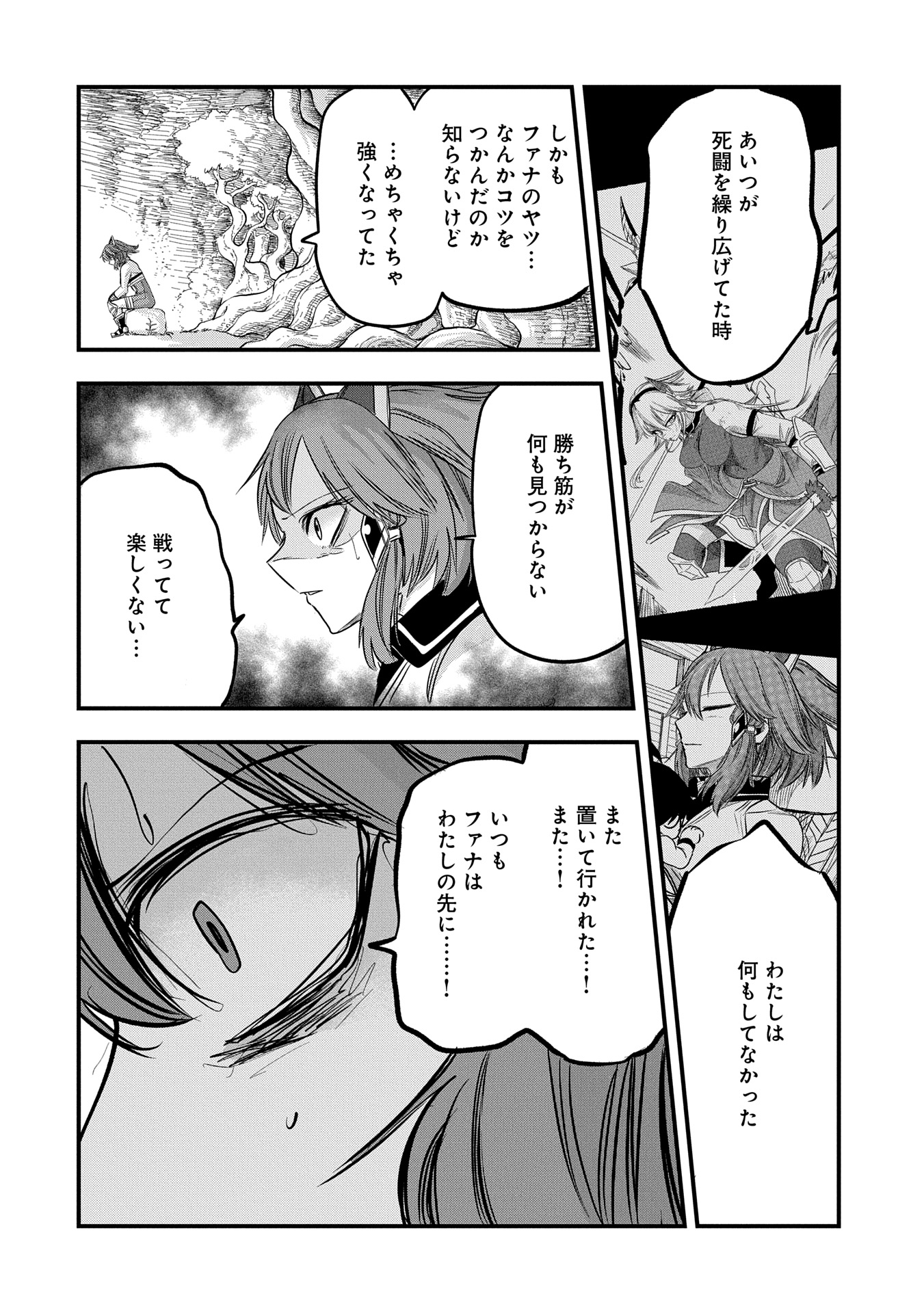 UMARETA CHOKUGO NI SUTERARETA KEDO, ZENSEI GA TAIKENSHA DATTA NO DE YOYUU DE IKITEMASU - raw - Chapter 43 - https://jpdd.ccdd.to/JPDD/umaretachokugonisuteraretakedozenseigataikenshadattanodeyoyuudeikitemasu/430000/wjpinx1isab.jpg
