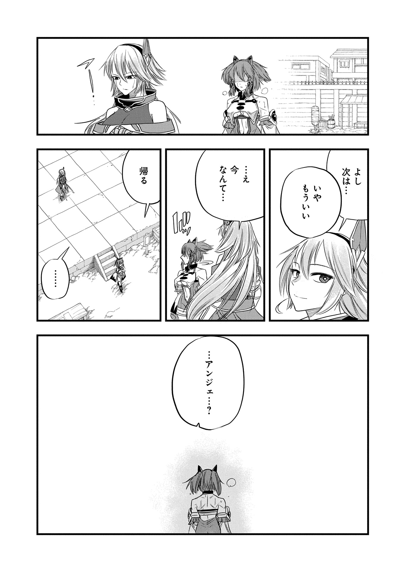 UMARETA CHOKUGO NI SUTERARETA KEDO, ZENSEI GA TAIKENSHA DATTA NO DE YOYUU DE IKITEMASU - raw - Chapter 43 - https://jpdd.ccdd.to/JPDD/umaretachokugonisuteraretakedozenseigataikenshadattanodeyoyuudeikitemasu/430000/yi01x4f0daz.jpg