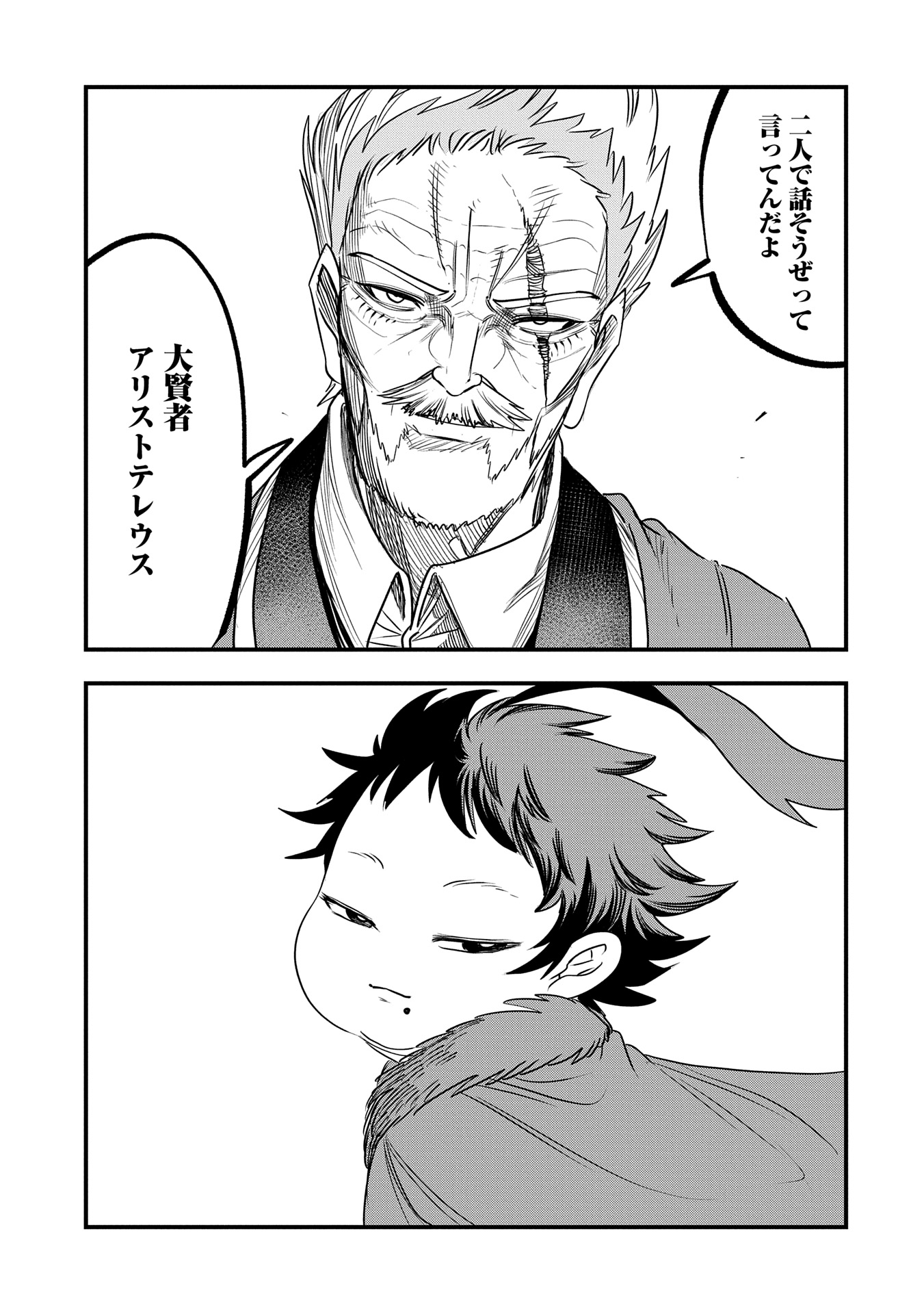 UMARETA CHOKUGO NI SUTERARETA KEDO, ZENSEI GA TAIKENSHA DATTA NO DE YOYUU DE IKITEMASU - raw - Chapter 43 - https://jpdd.ccdd.to/JPDD/umaretachokugonisuteraretakedozenseigataikenshadattanodeyoyuudeikitemasu/430000/yt5t4fi1vem.jpg