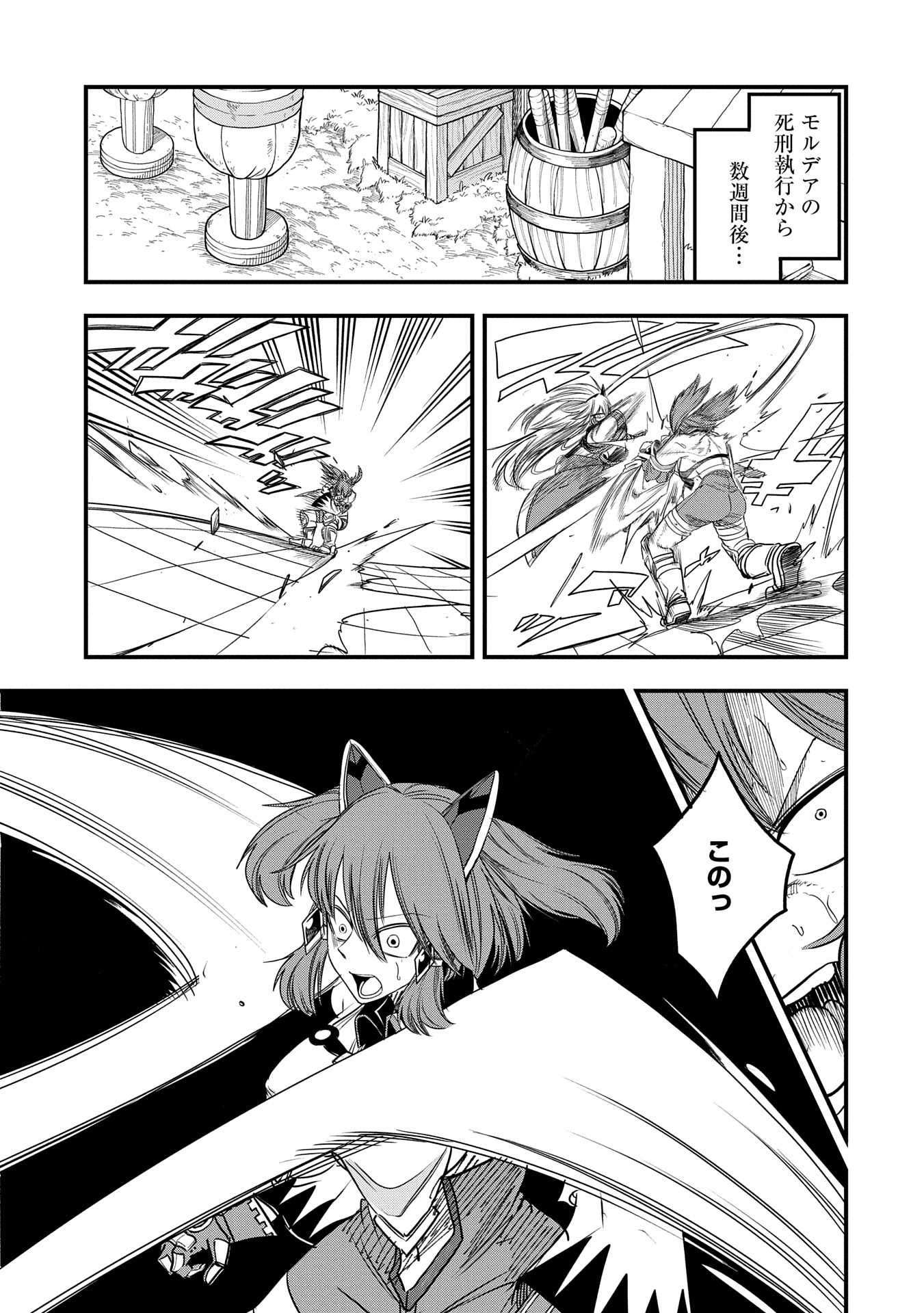 UMARETA CHOKUGO NI SUTERARETA KEDO, ZENSEI GA TAIKENSHA DATTA NO DE YOYUU DE IKITEMASU - raw - Chapter 43 - https://jpdd.ccdd.to/JPDD/umaretachokugonisuteraretakedozenseigataikenshadattanodeyoyuudeikitemasu/430000/zmuckpsy0ah.jpg