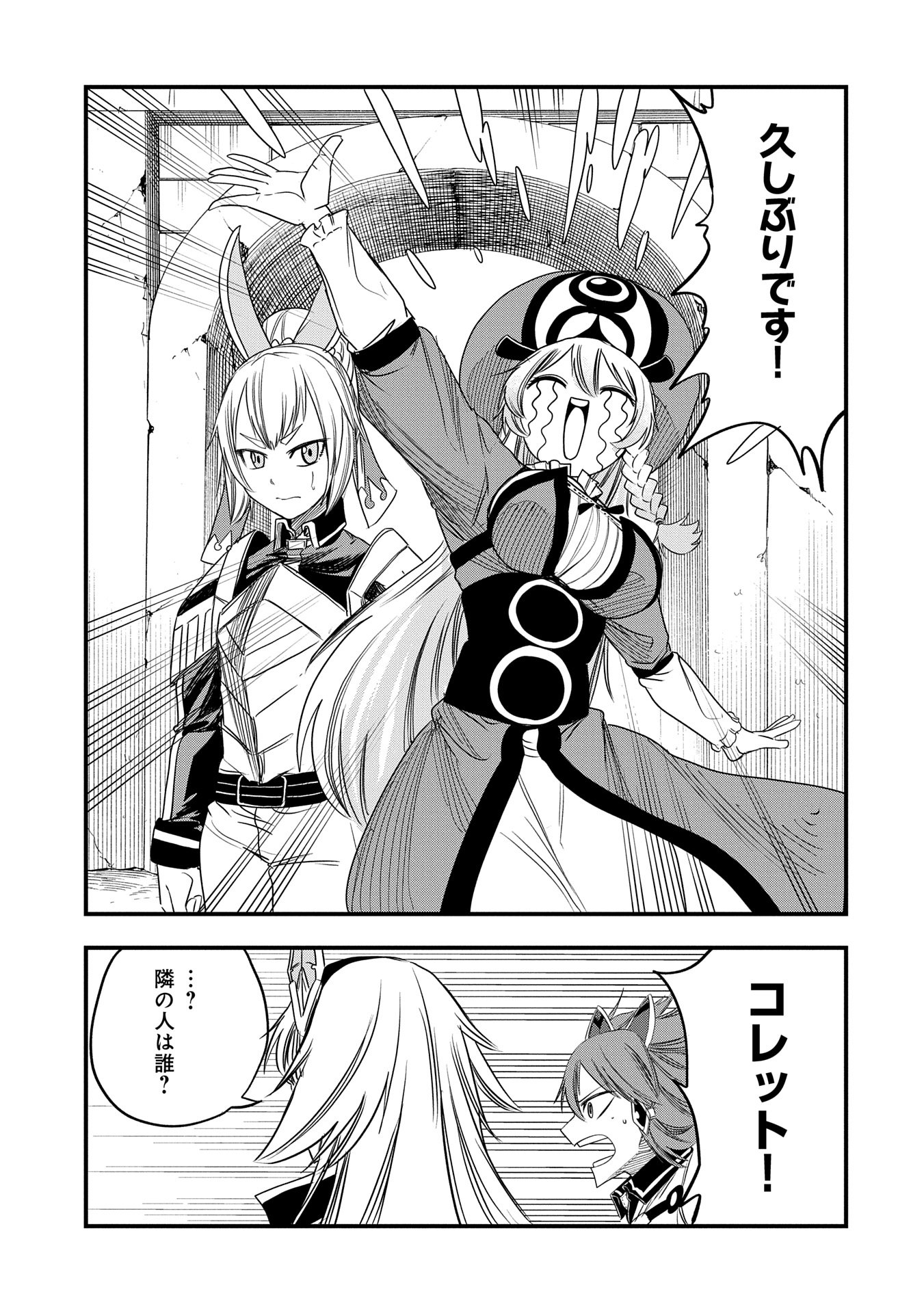 UMARETA CHOKUGO NI SUTERARETA KEDO, ZENSEI GA TAIKENSHA DATTA NO DE YOYUU DE IKITEMASU - raw - Chapter 44 - https://jpdd.ccdd.to/JPDD/umaretachokugonisuteraretakedozenseigataikenshadattanodeyoyuudeikitemasu/440000/0ydvbs2dxbv.jpg