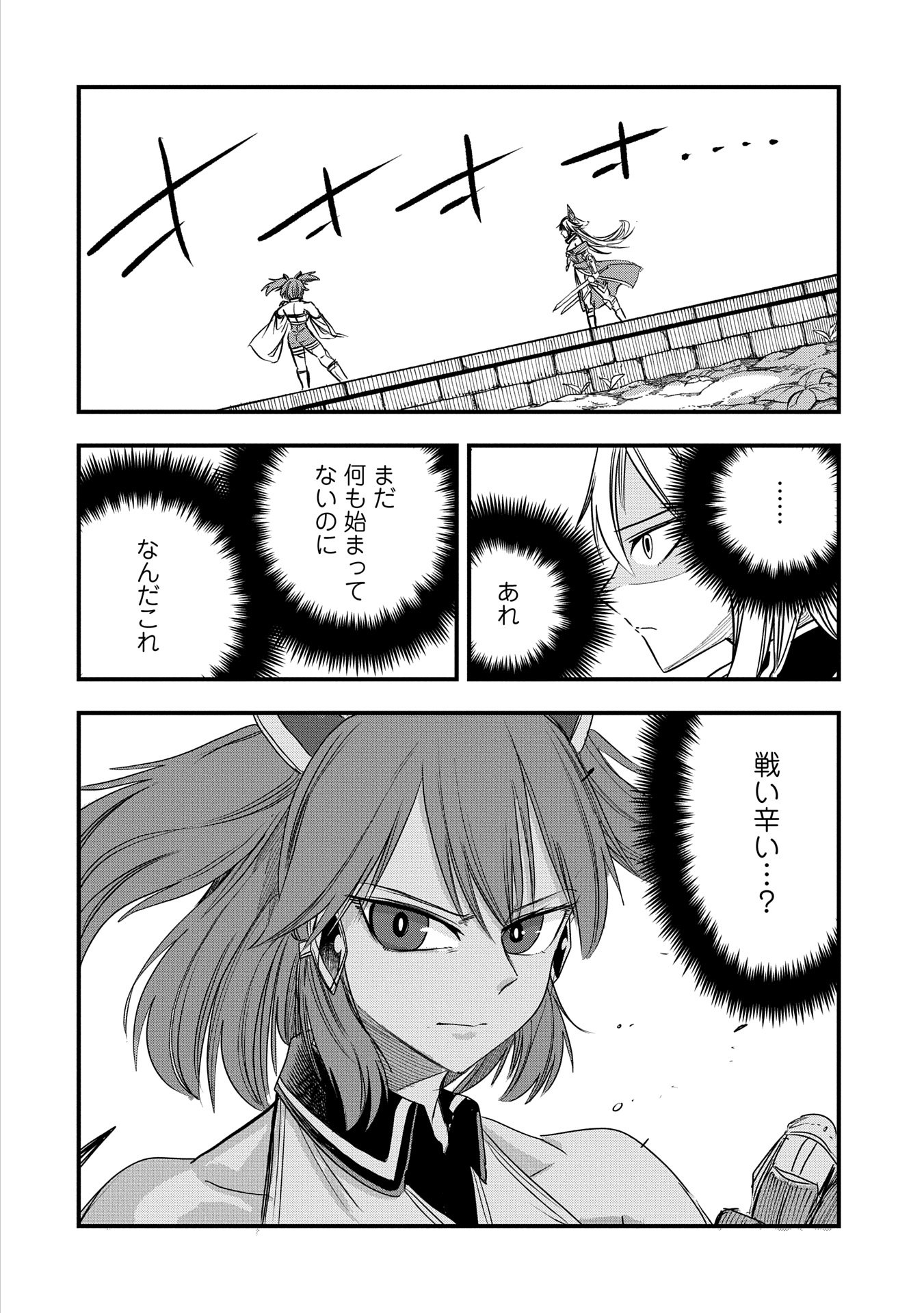 UMARETA CHOKUGO NI SUTERARETA KEDO, ZENSEI GA TAIKENSHA DATTA NO DE YOYUU DE IKITEMASU - raw - Chapter 44 - https://jpdd.ccdd.to/JPDD/umaretachokugonisuteraretakedozenseigataikenshadattanodeyoyuudeikitemasu/440000/14u3bl2jpxo.jpg
