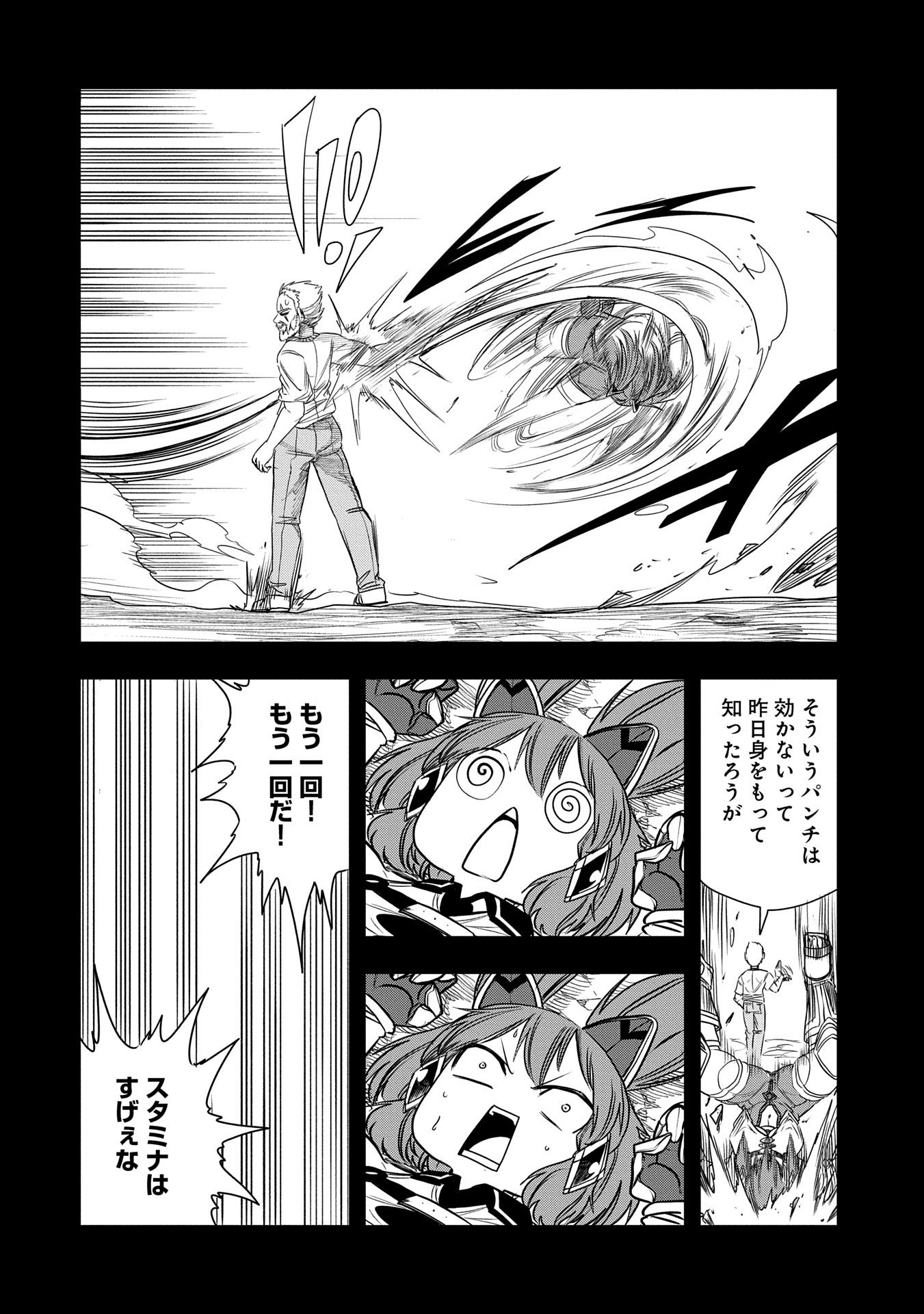 UMARETA CHOKUGO NI SUTERARETA KEDO, ZENSEI GA TAIKENSHA DATTA NO DE YOYUU DE IKITEMASU - raw - Chapter 44 - https://jpdd.ccdd.to/JPDD/umaretachokugonisuteraretakedozenseigataikenshadattanodeyoyuudeikitemasu/440000/3plxsmvrqlo.jpg